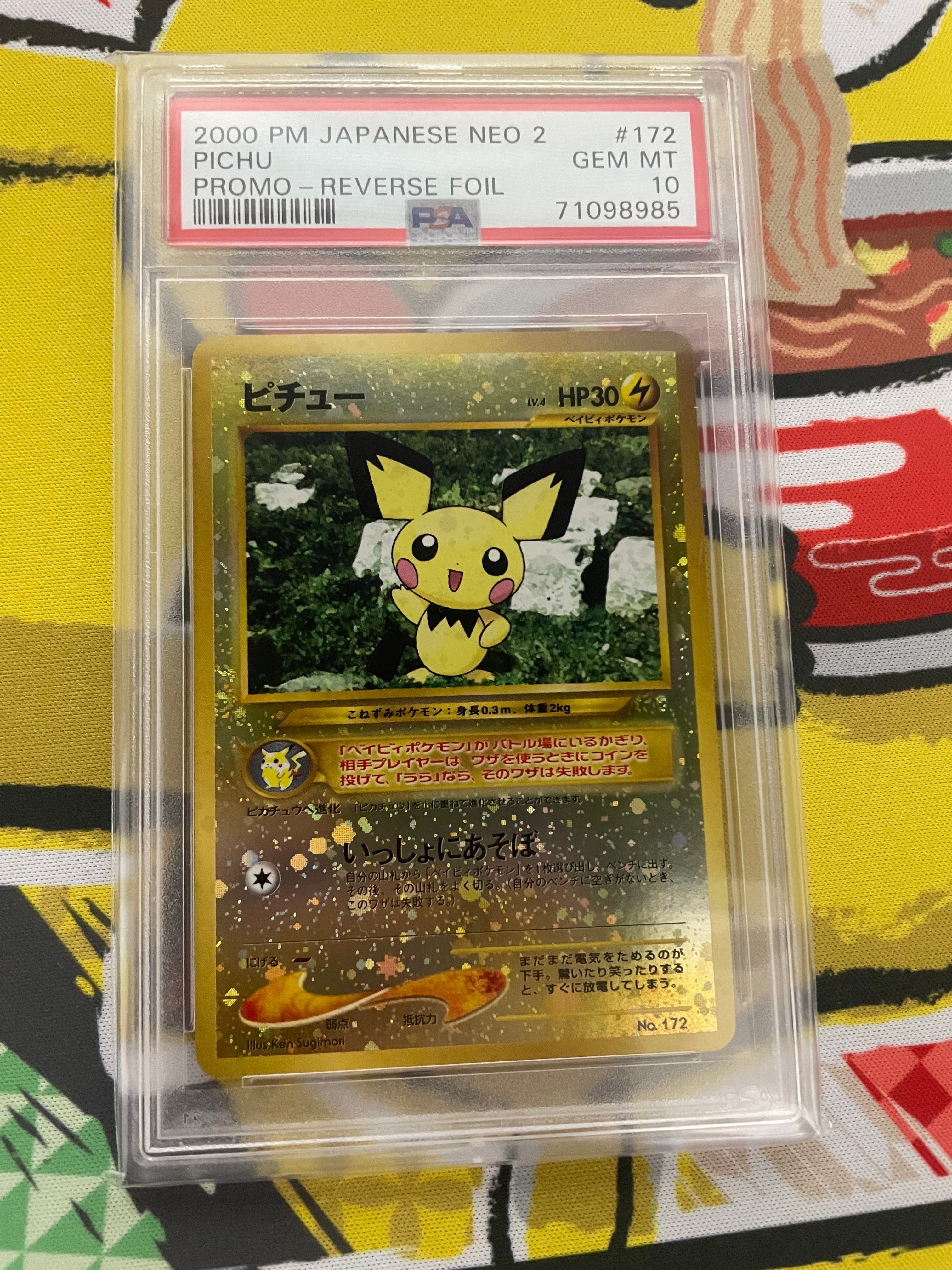 PSA10】ピチュープレミアムファイル2: 旧裏[neoP2 No.172](プレミアム