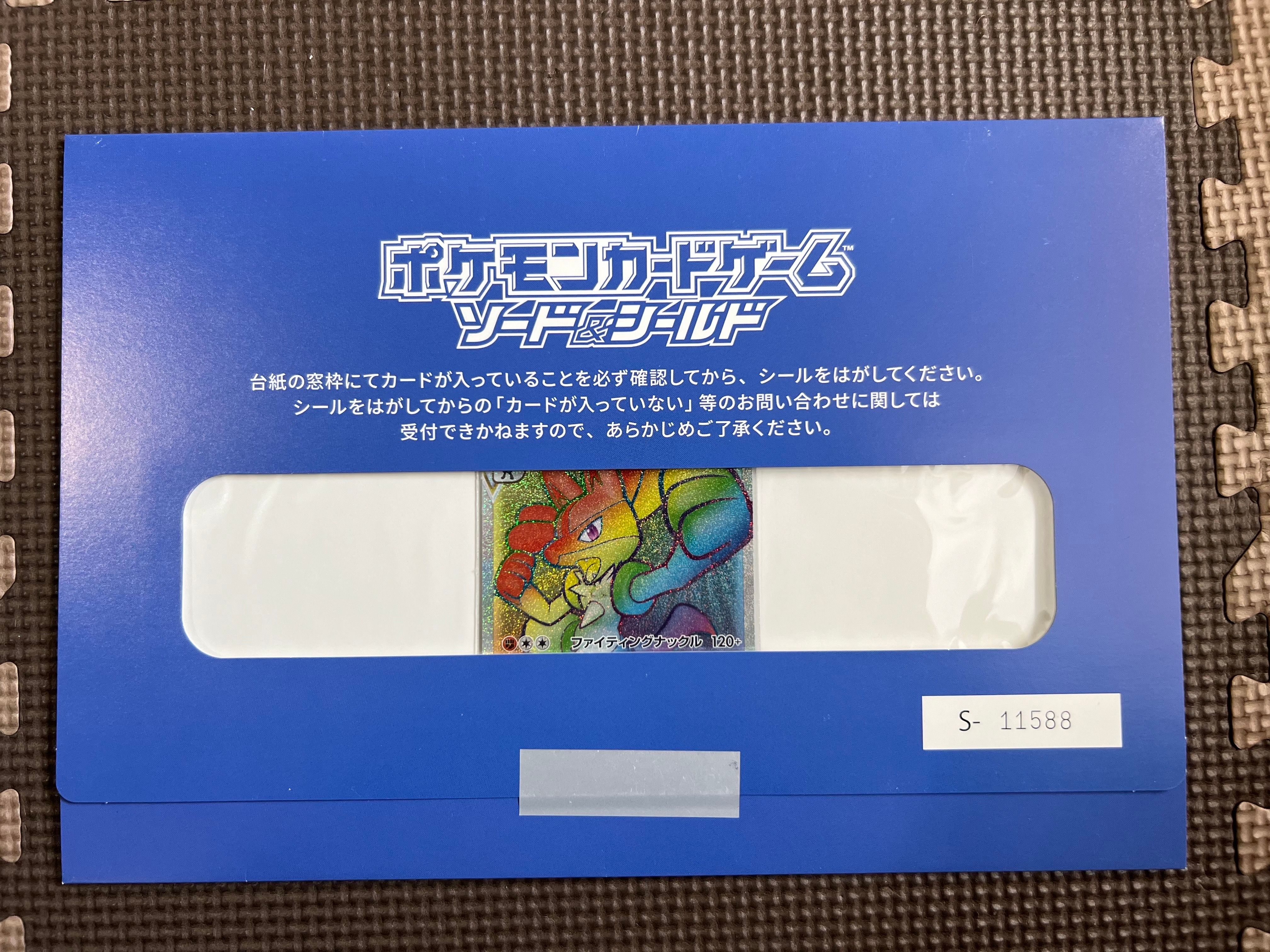 ルカリオVSTAR HR: 争奪戦プロモ[S-P 305](プロモーションカード「S-P」) 未開封