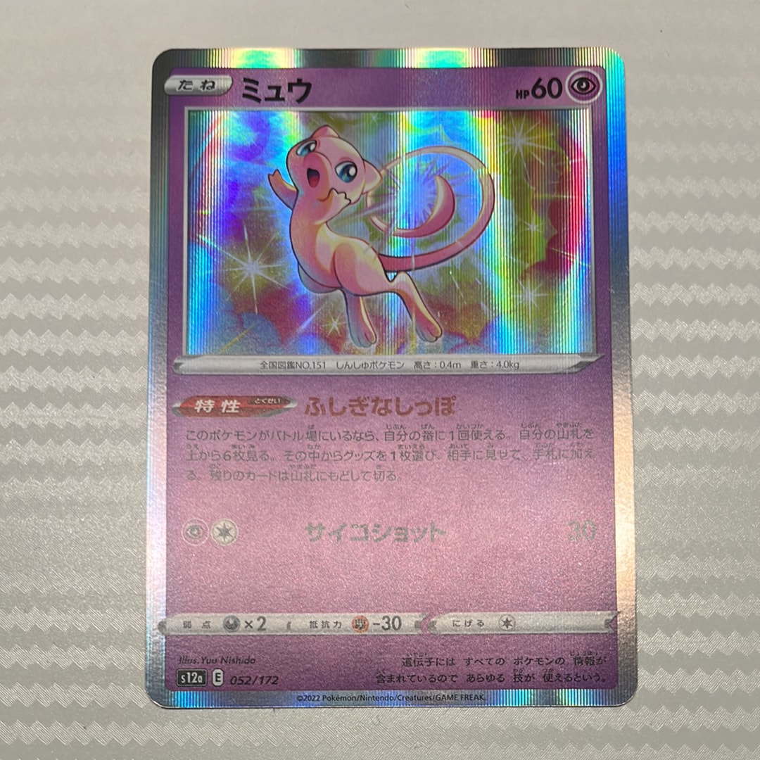 ミミッキュ: プロモ[SM-P 198](プロモーションカード「SM-P」)の新品
