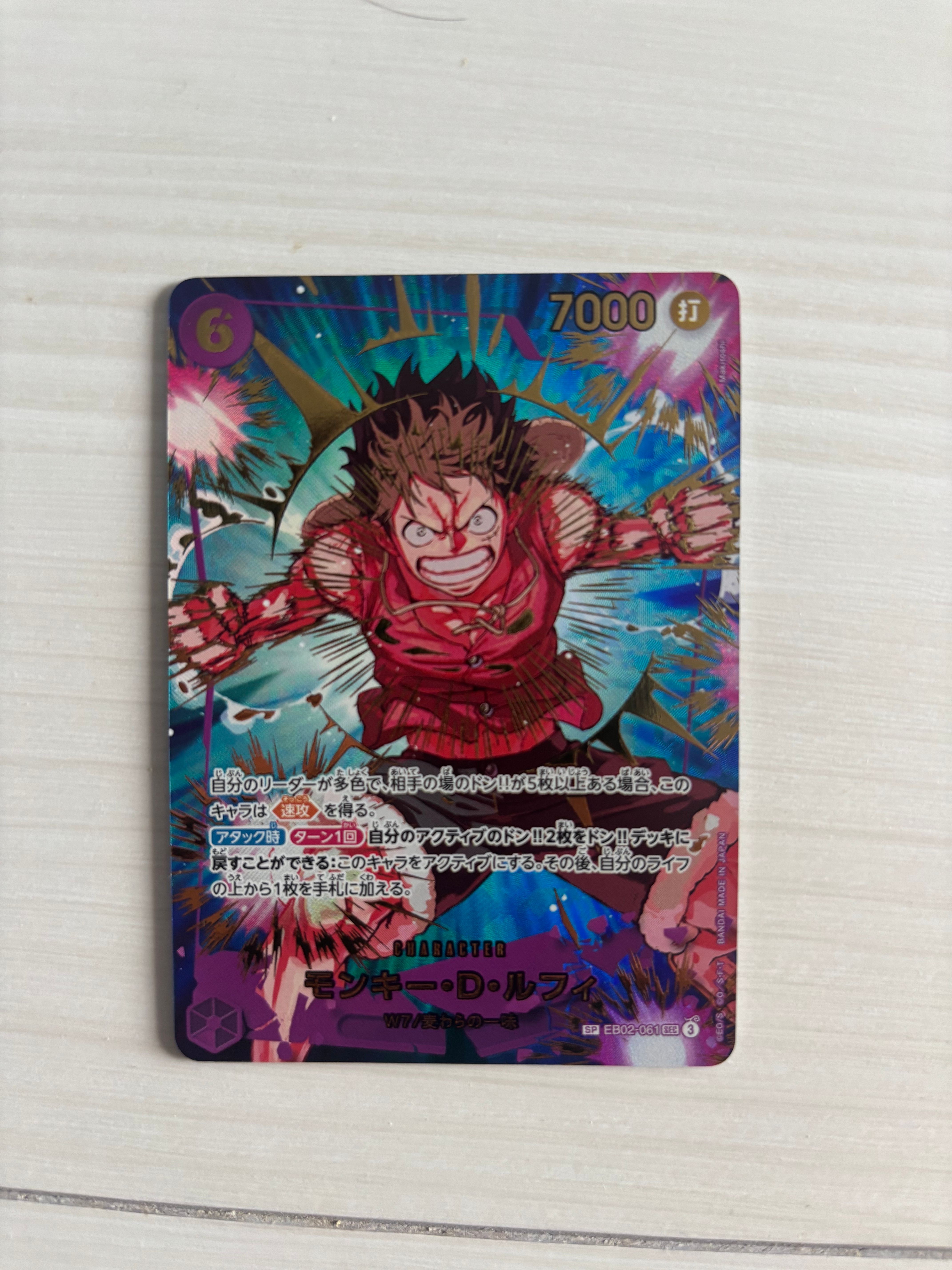 モンキー・D・ルフィ SEC-SPC [EB02-061](プレミアムブースター「ONE PIECE CARD THE BEST vol.2」)