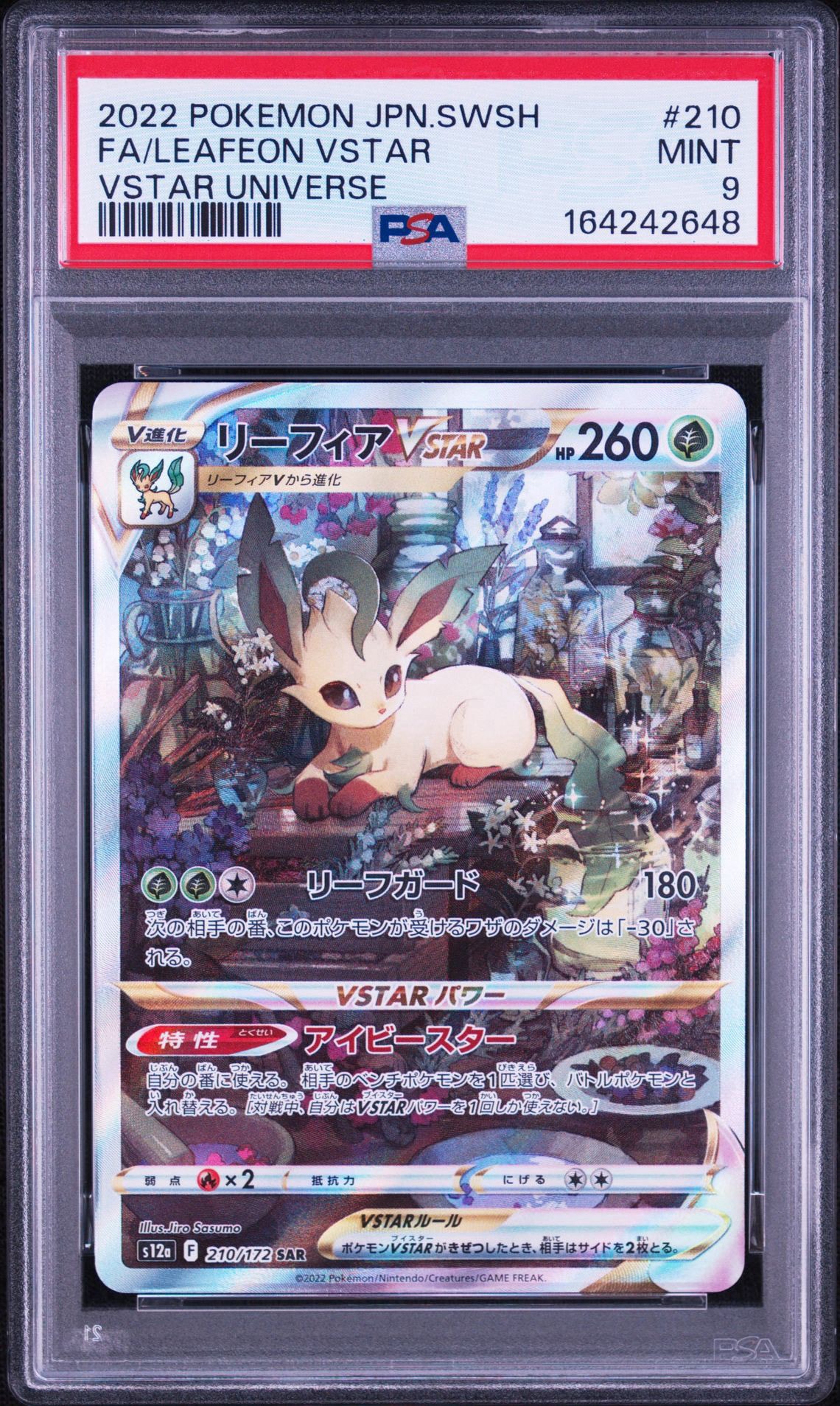 PSA9】リーフィアVSTAR SAR[s12a 210/172](ハイクラスパック「VSTAR