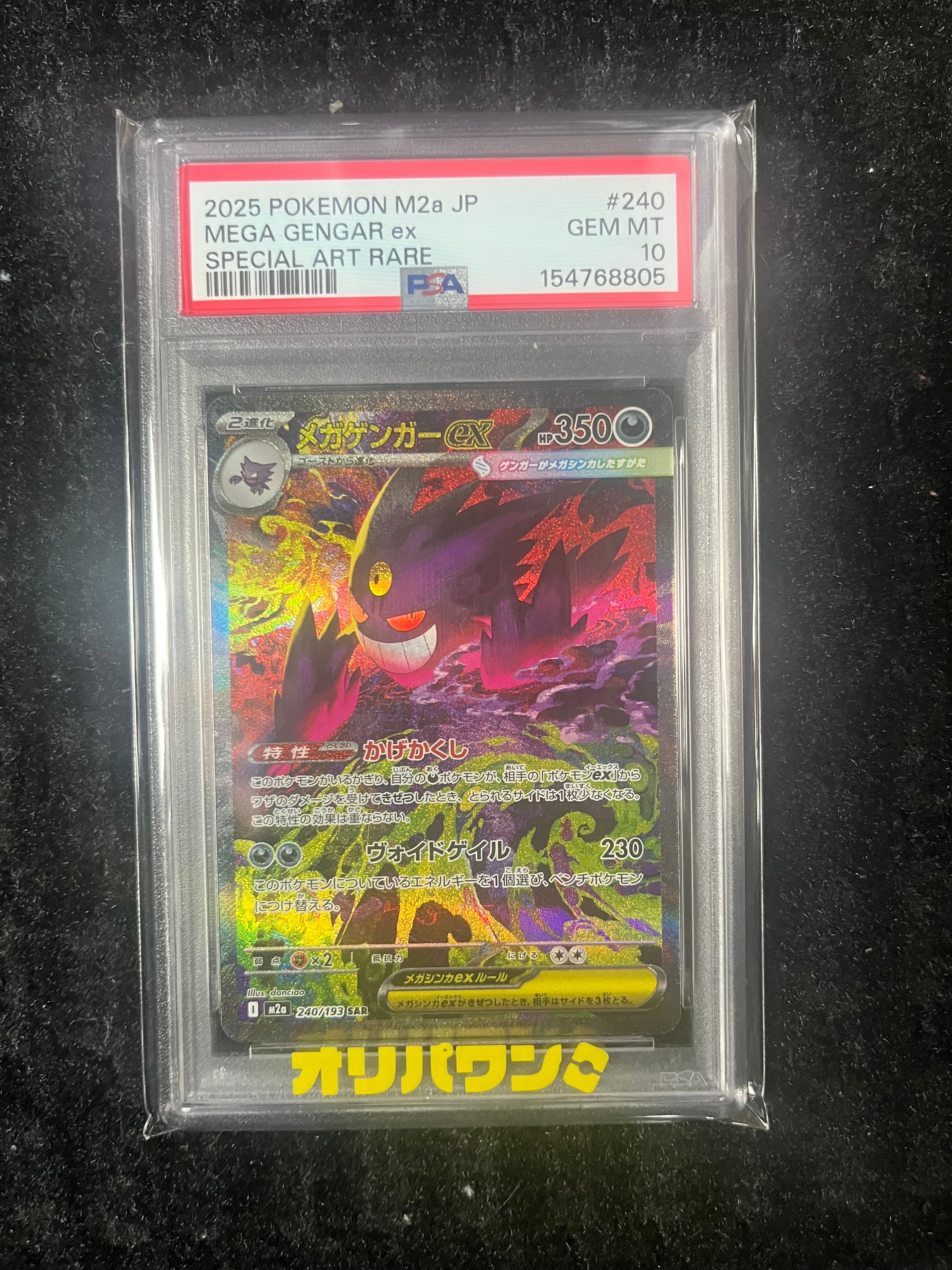 PSA10】メガゲンガーex MA :中国語箔押しエラー [M2a 230/193](ハイ