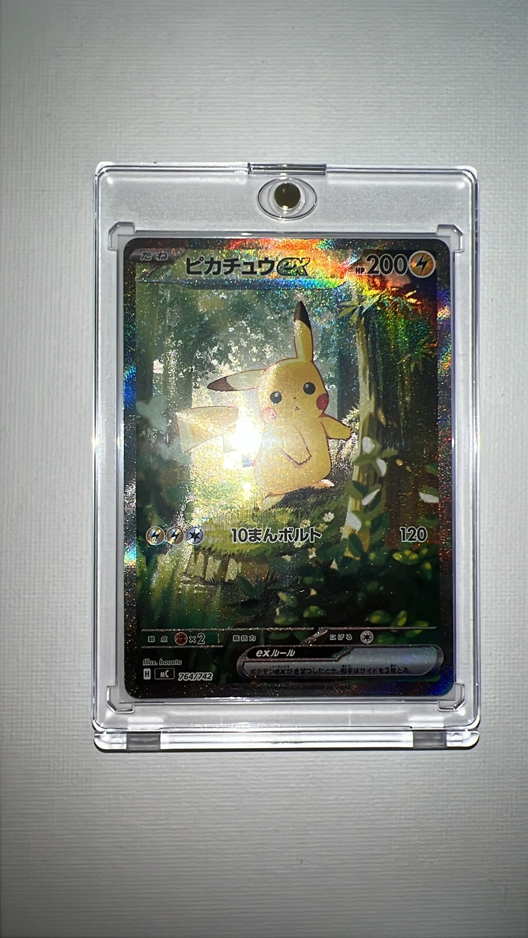 ピカチュウex SAR仕様 [MC 764/742](スタートデッキ100「バトルコレクション」)