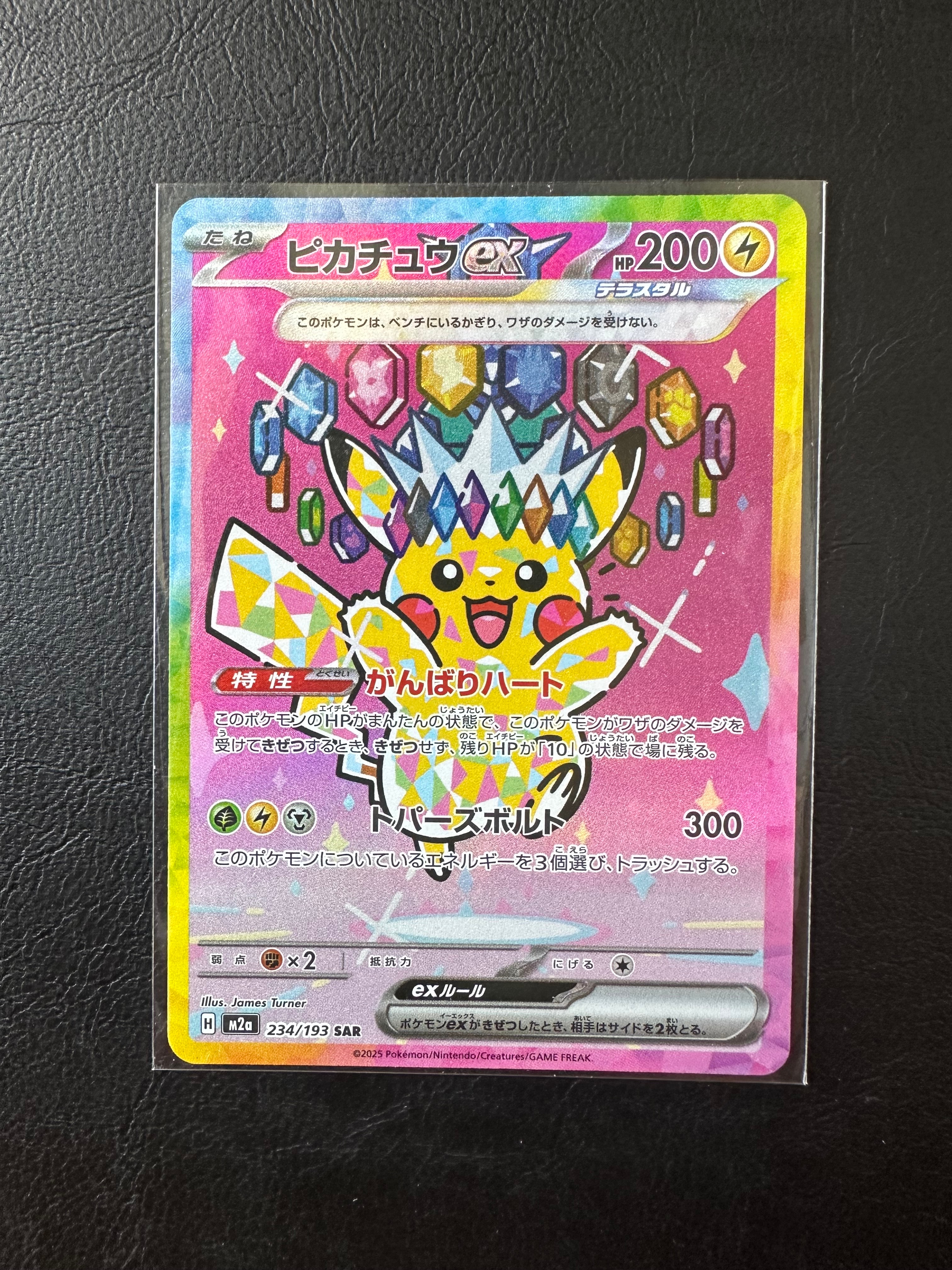 水の都ラティオス　劇場限定VSパック 012/018 Latios 水の都のラティオス [eVS 012/018](ポケモンカードe「劇場限定VSパック