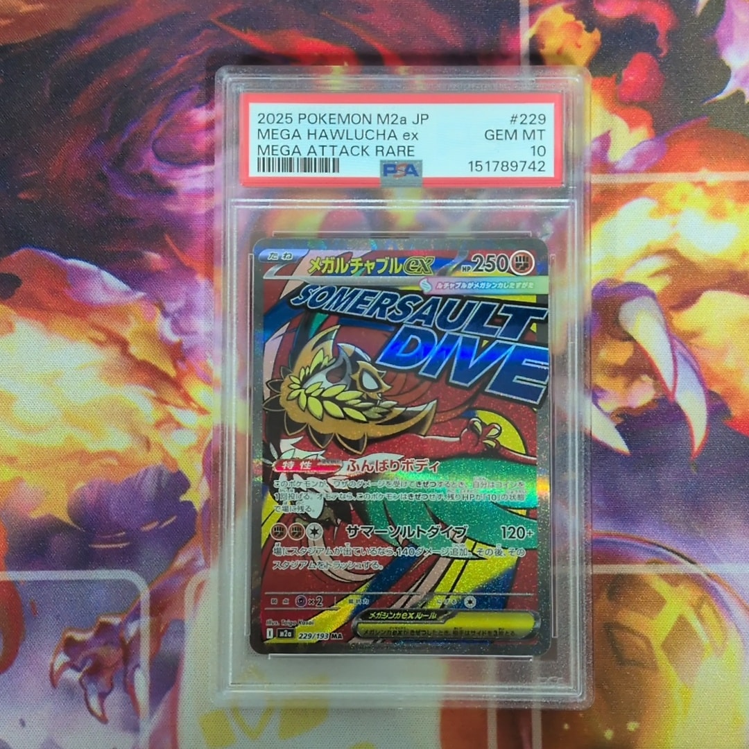 メガルチャブルex MA [M2a 229/193](ハイクラスパック「MEGAドリームex」)