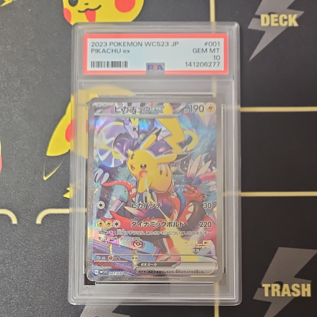 ピカチュウex [WCS23 001/030](ポケモンワールドチャンピオンシップス2023横浜 記念デッキ「ピカチュウ」)