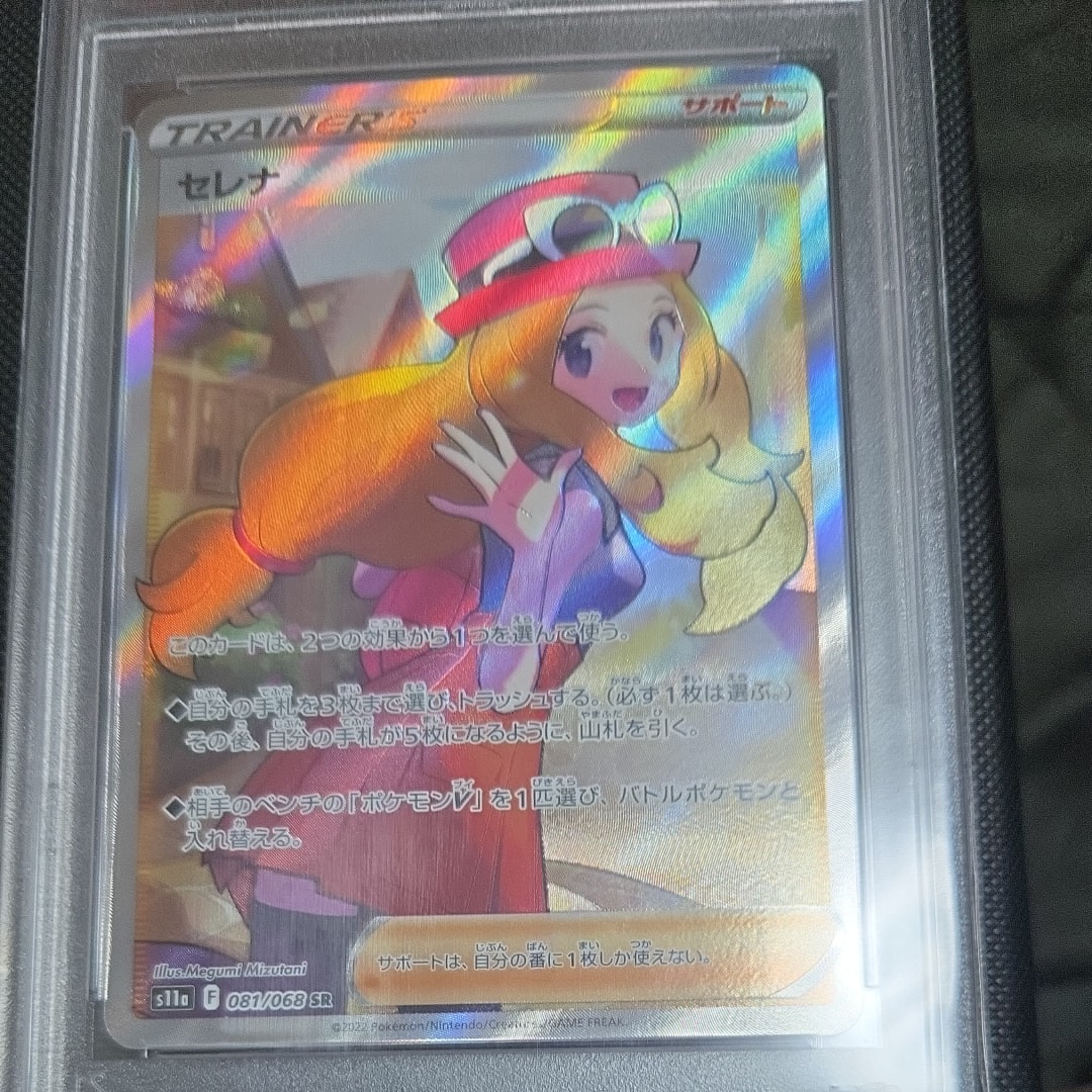 セレナ SR [s11a 081/068](強化拡張パック『白熱のアルカナ』)