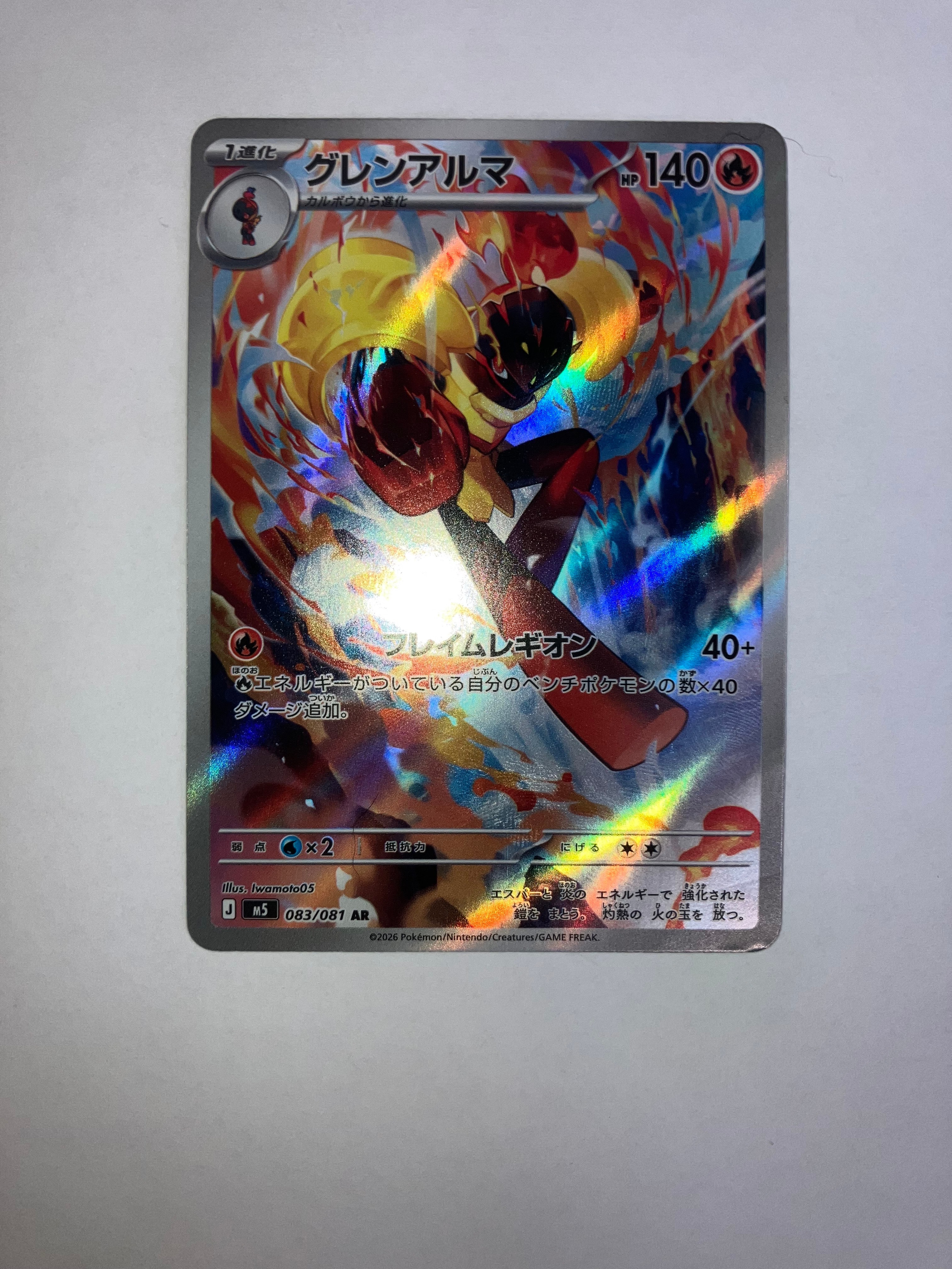 メガダークライex SAR [M5 114/081](拡張パック「アビスアイ」)の新品