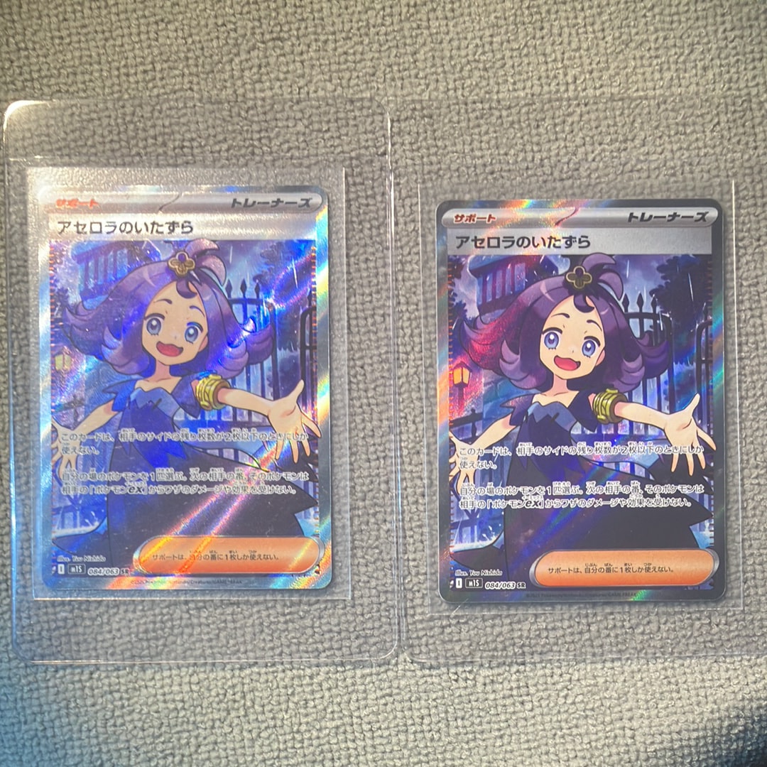 PSA10】アセロラのいたずら SR [M1S 084/063](拡張パック「メガ