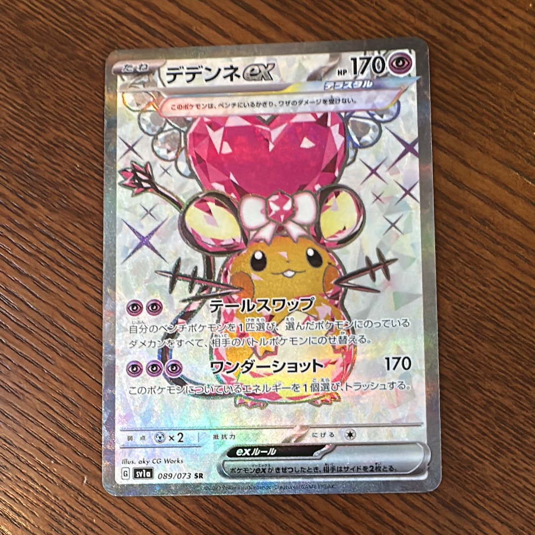 デデンネex SR[SV1a 089/073](スカーレット&バイオレット 拡張パック「トリプレットビート」)