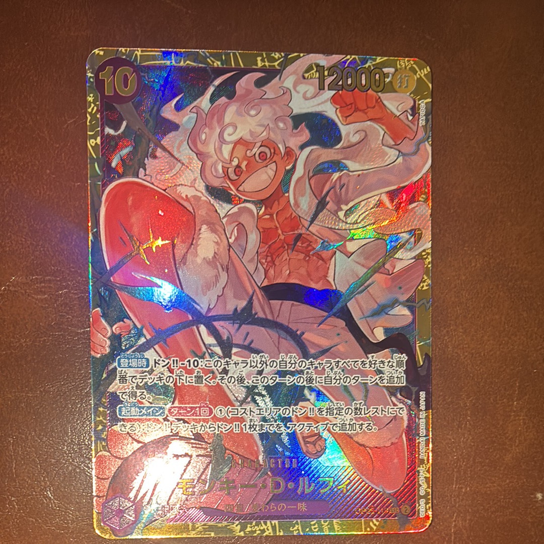モンキー・D・ルフィ SEC [OP05-119](プレミアムブースター「ONE PIECE CARD THE BEST」)