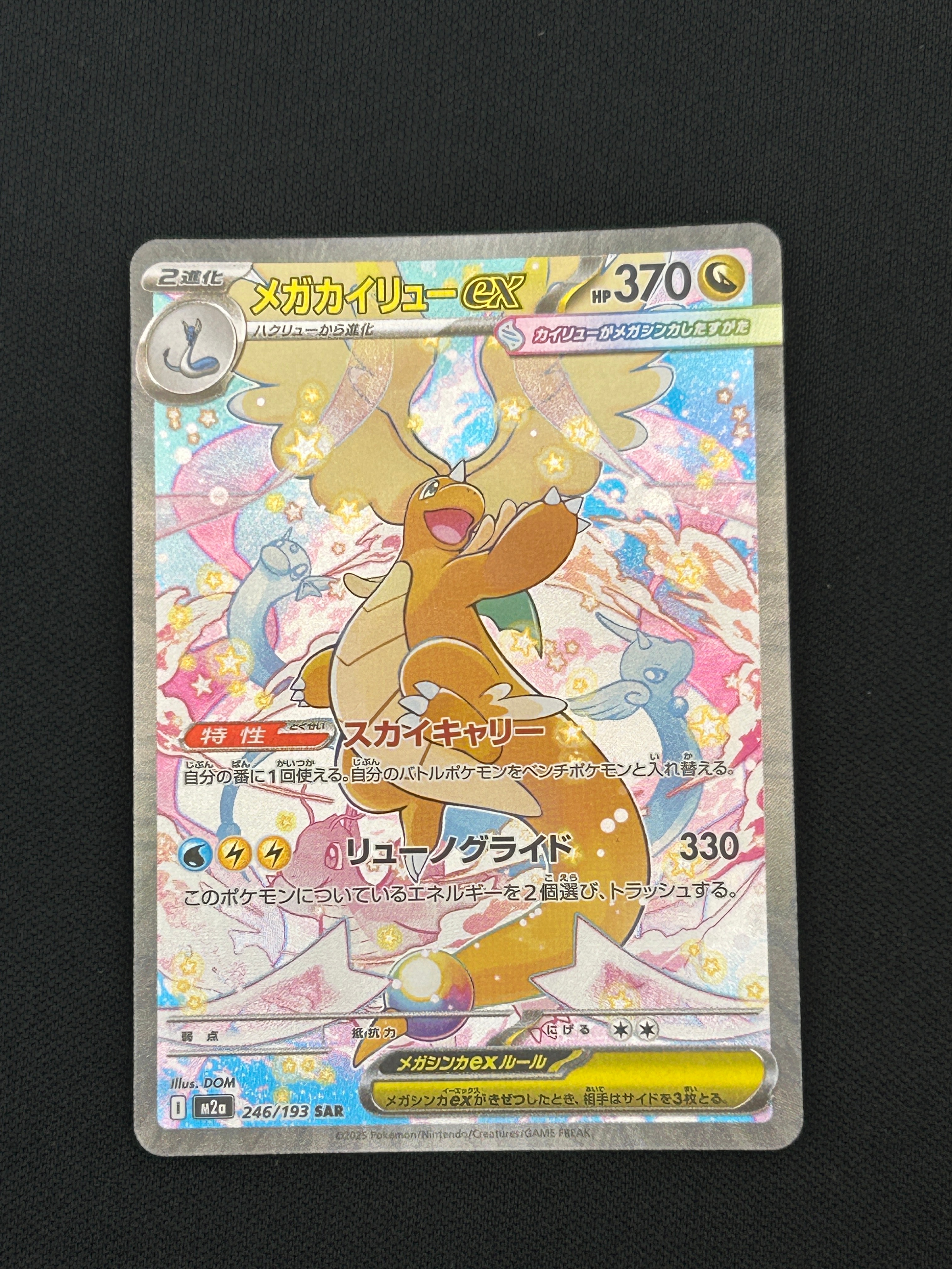 ピカチュウ UR[BW1 056/053](拡張パック「ブラックコレクション