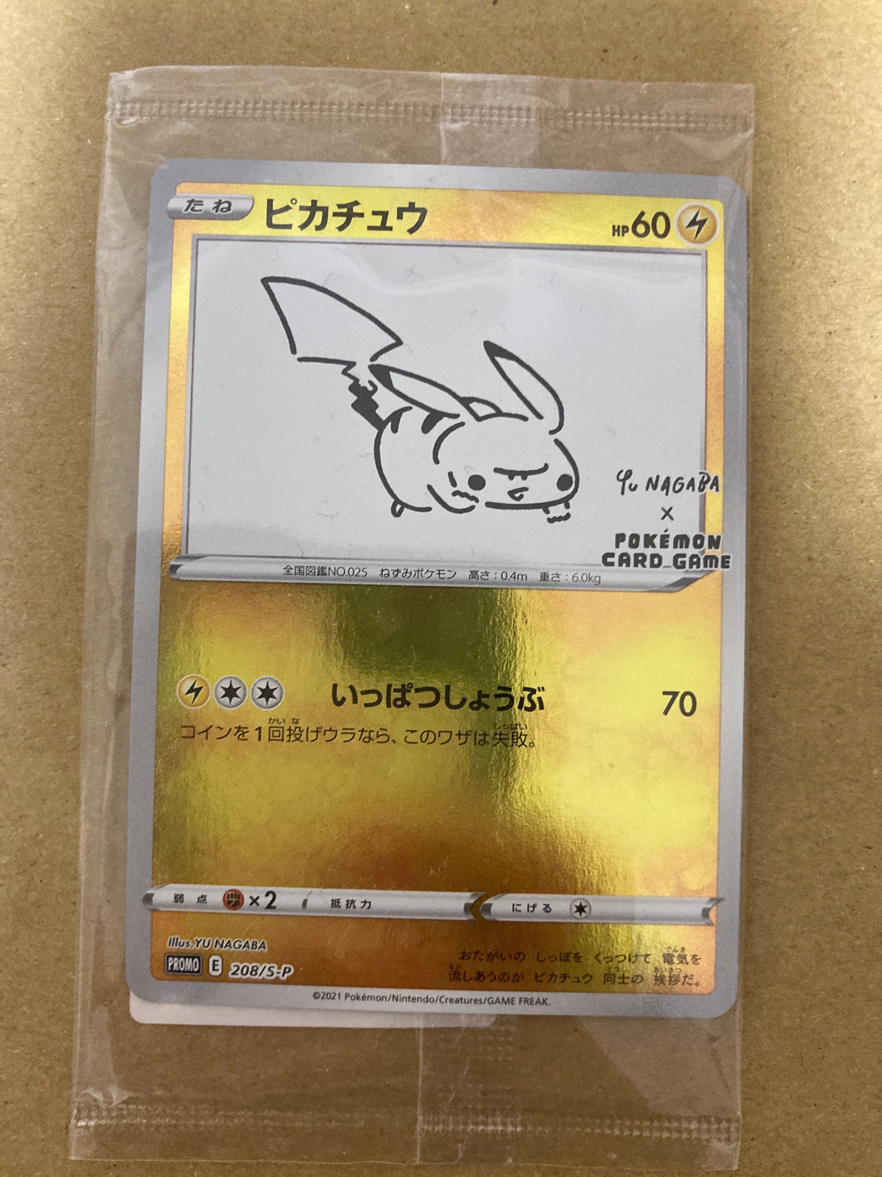 ピカチュウ:プロモ [S-P 208](「YU NAGABA×ポケモンカードゲーム」プロモーションカード「S-P」)