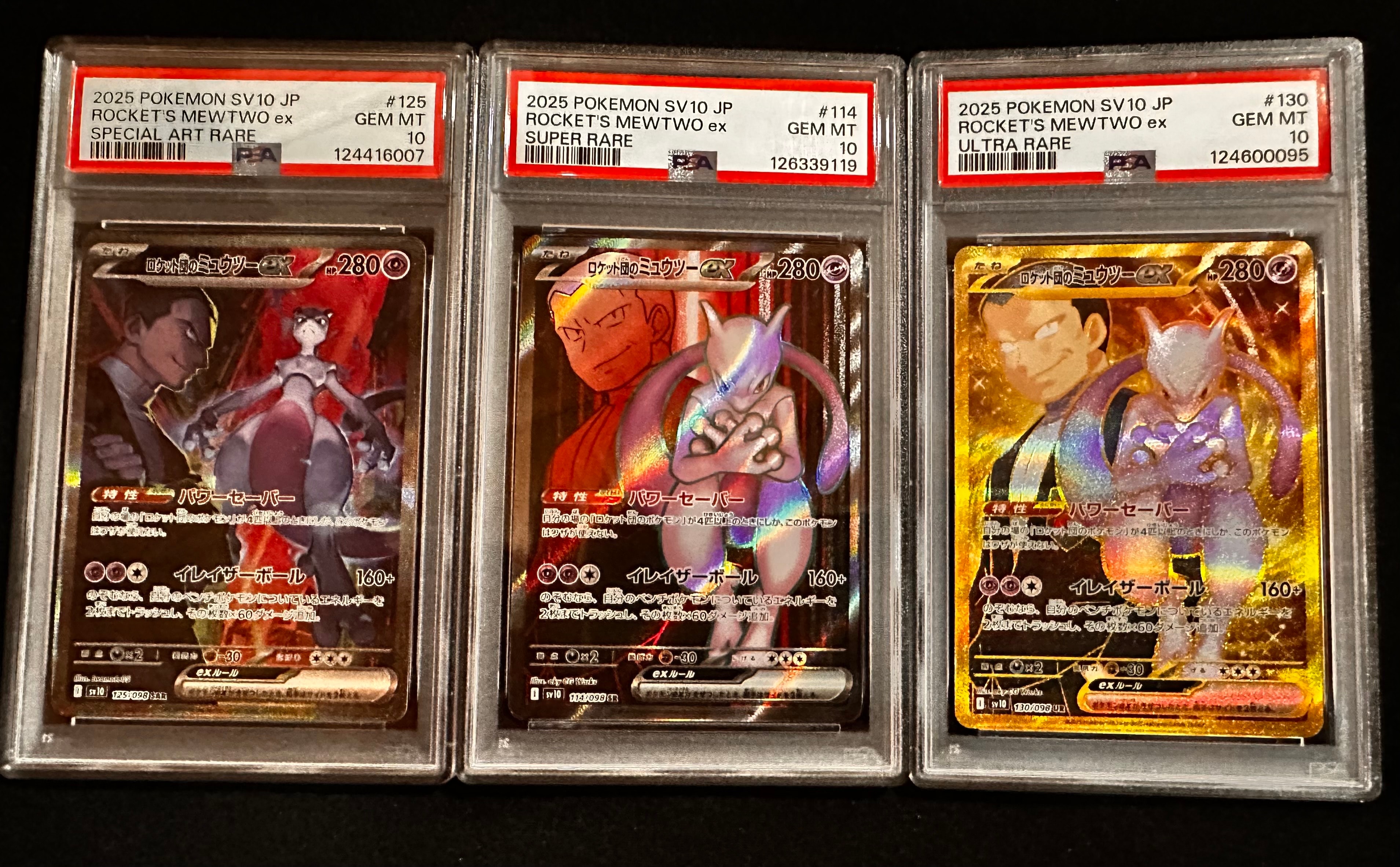 PSA10】ロケット団のミュウツーex SAR [SV10 125/098](拡張パック