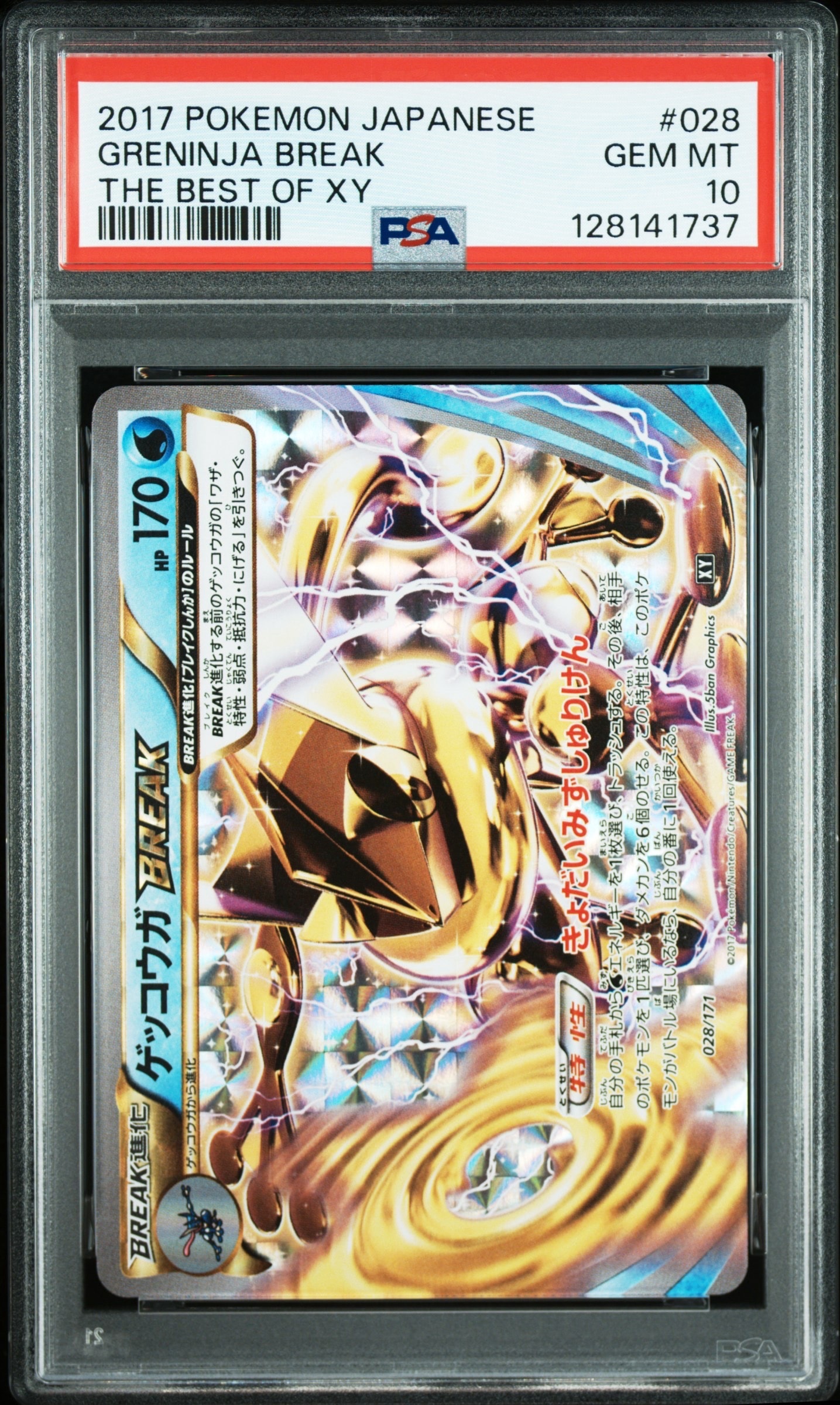 【PSA9】 ゲッコウガ 026/171 THE BEST OF XY ゲッコウガ xy ミラー THE BEST OF XY 026/171 PSA9 【公式通販】