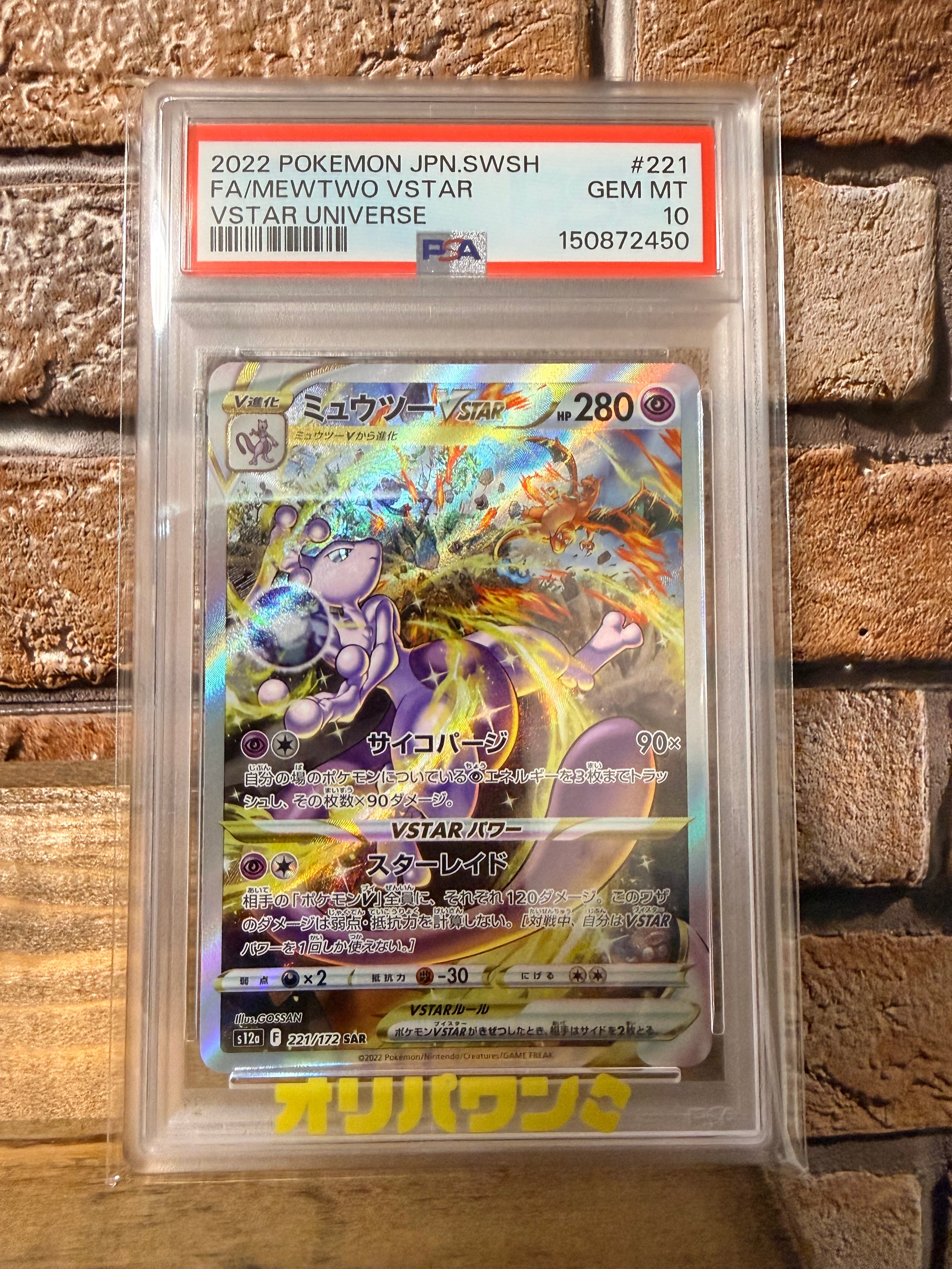 ピカチュウ&ゼクロムGX UR[SM12a 221/173](ハイクラスパック「TAG TEAM