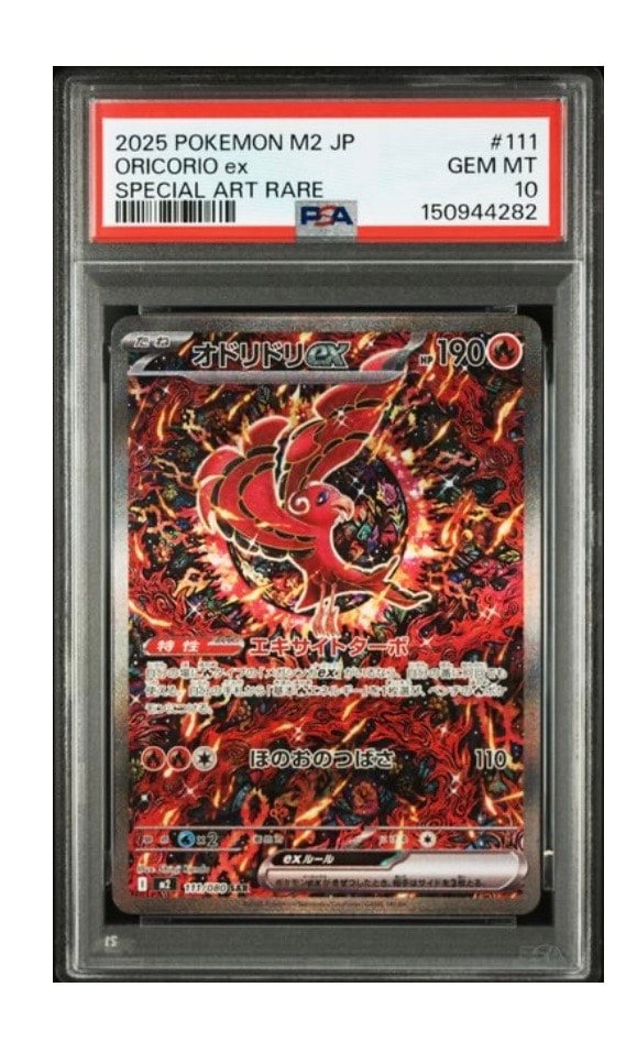 PSA10】オドリドリex SAR [M2 111/080](拡張パック「インフェルノX