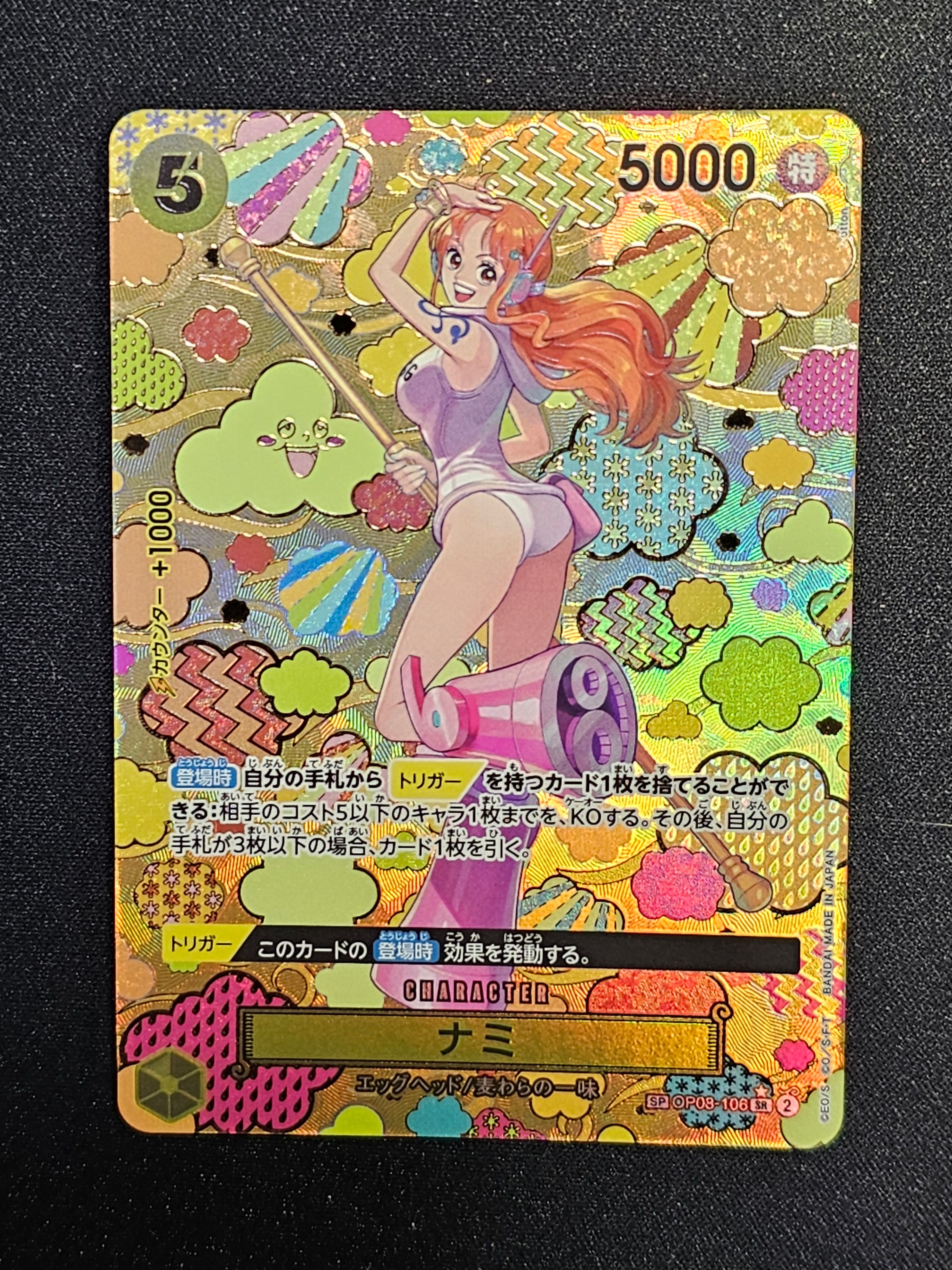 ナミ SR-SPC [OP08-106](ブースターパック「新たなる皇帝」)