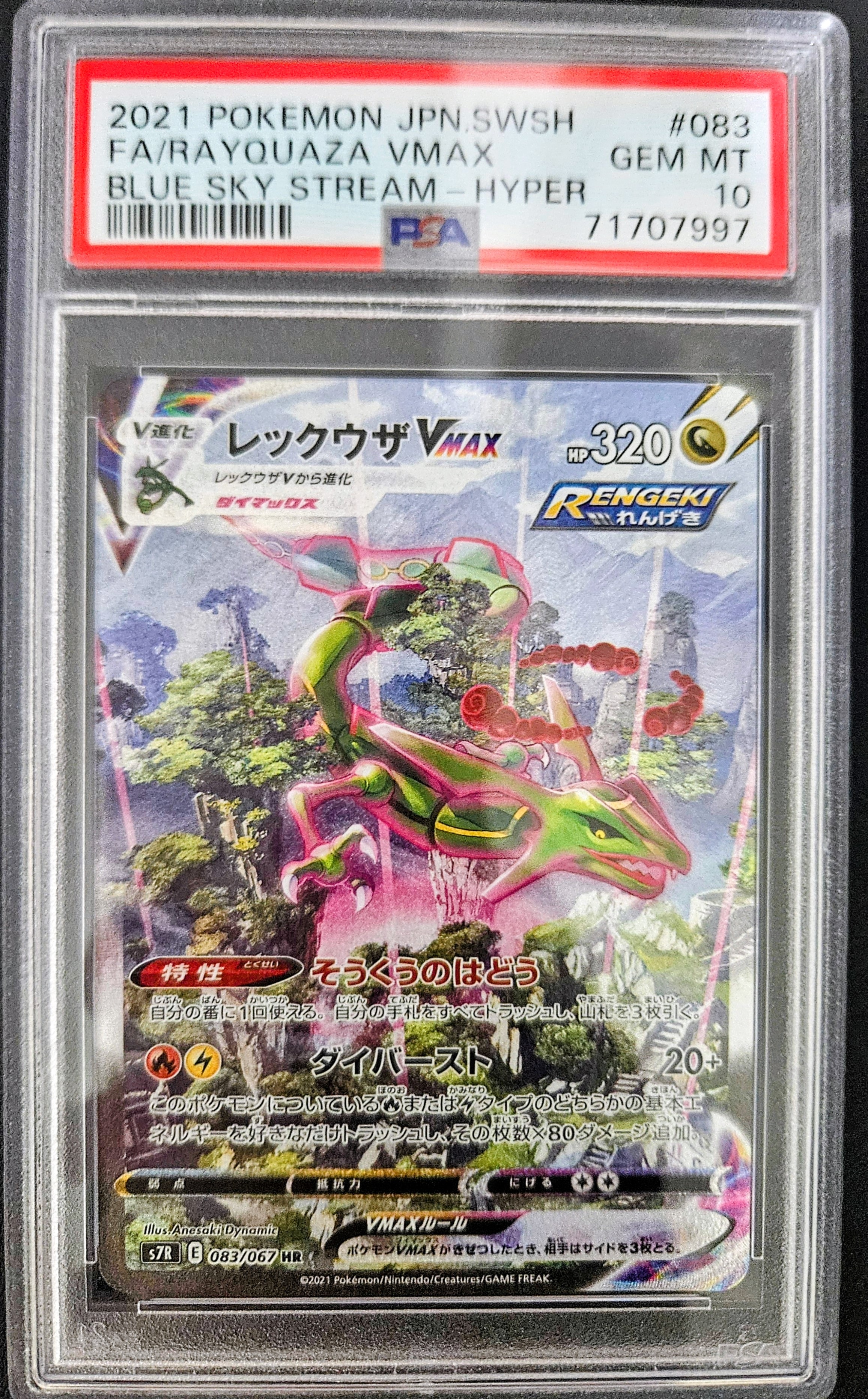 Rayquaza VMAX