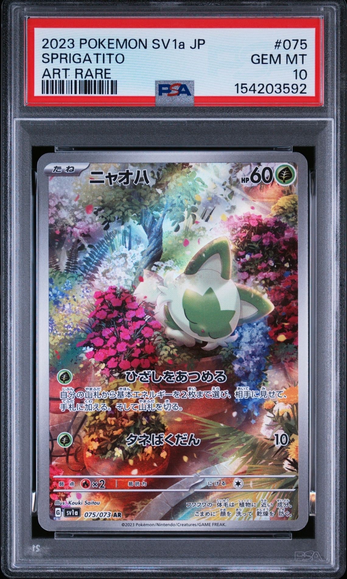 コダック ムンク展: プロモ[286 SM-P](プロモーションカード「SM-P