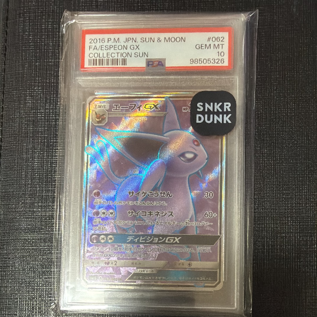 コダック ムンク展: プロモ[286 SM-P](プロモーションカード「SM-P