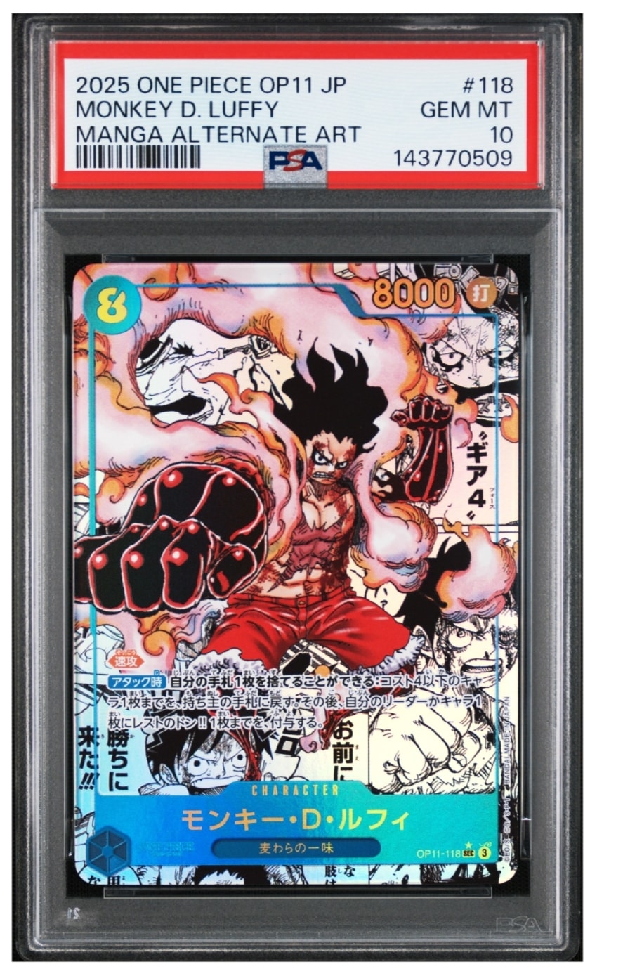 他鑑定品】モンキー・D・ルフィ [P-022] (「ONE PIECE FILM RED」映画