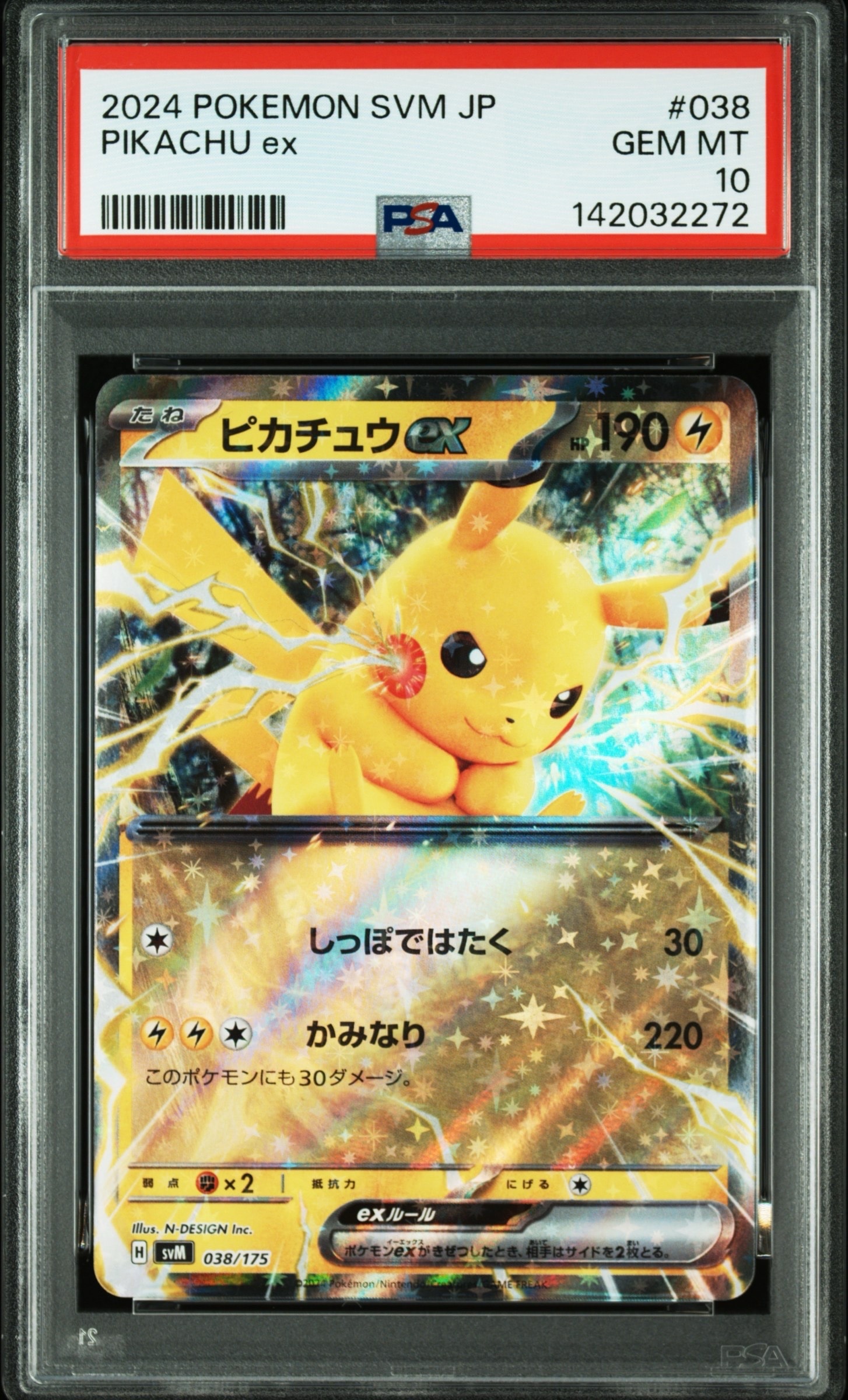 ピカチュウex [SVM 038/175](スタートデッキ「Generations」)