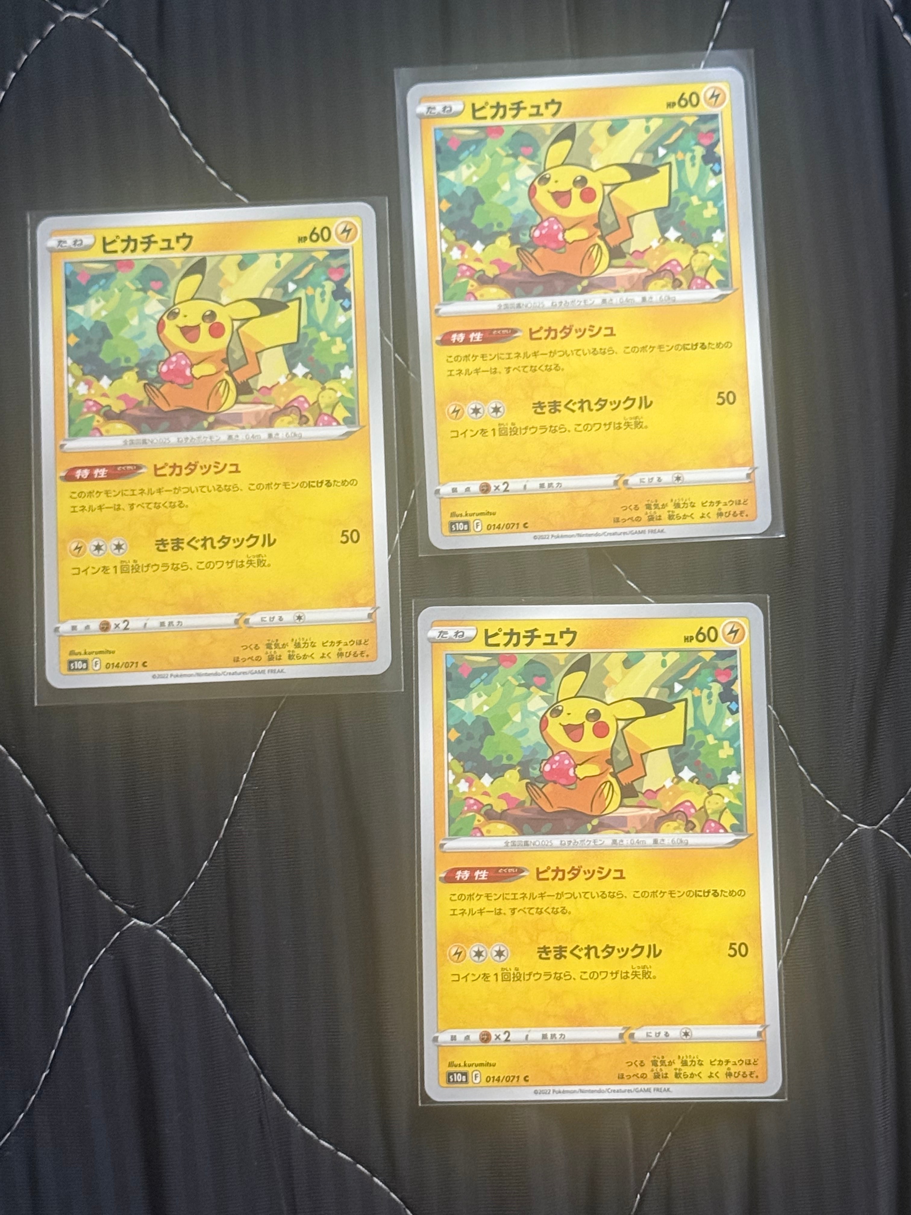 ピカチュウ C[s10a 014/071](強化拡張パック「ダークファンタズマ」)