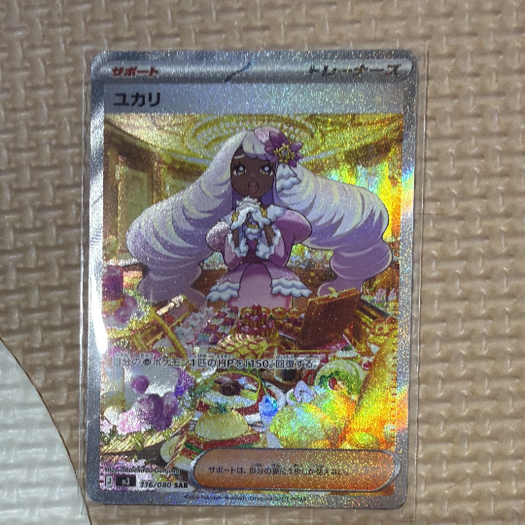 ユカリ SAR [M3 116/080](拡張パック「ムニキスゼロ」)