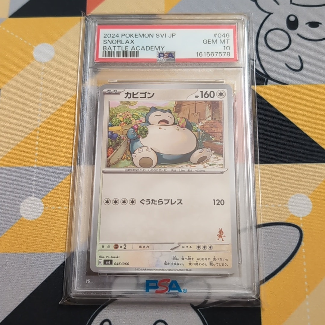 【PSA10】カビゴン SVI バトルアカデミー 046/066 カビゴン SVI バトルアカデミー 046/066 PSA10 カビゴン【-】{046/066