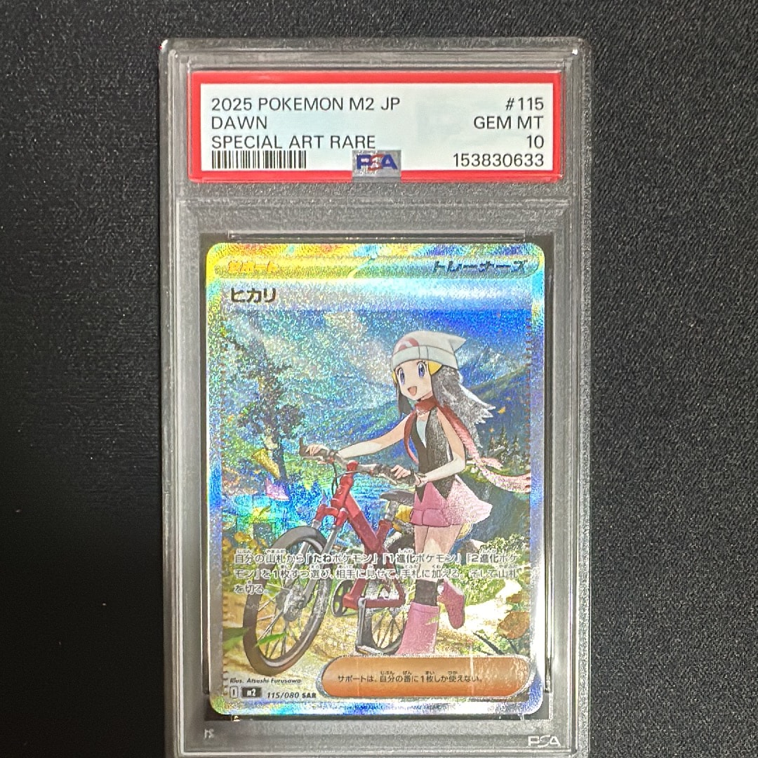 PSA10】ヒカリ SAR [M2 115/080](拡張パック「インフェルノX」) 1枚の
