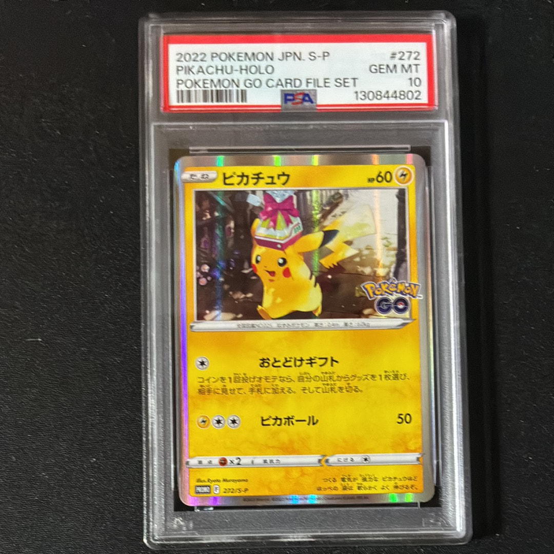 ピカチュウ: プロモ P [S-P 272](プロモーションカード「S-P」)の新品