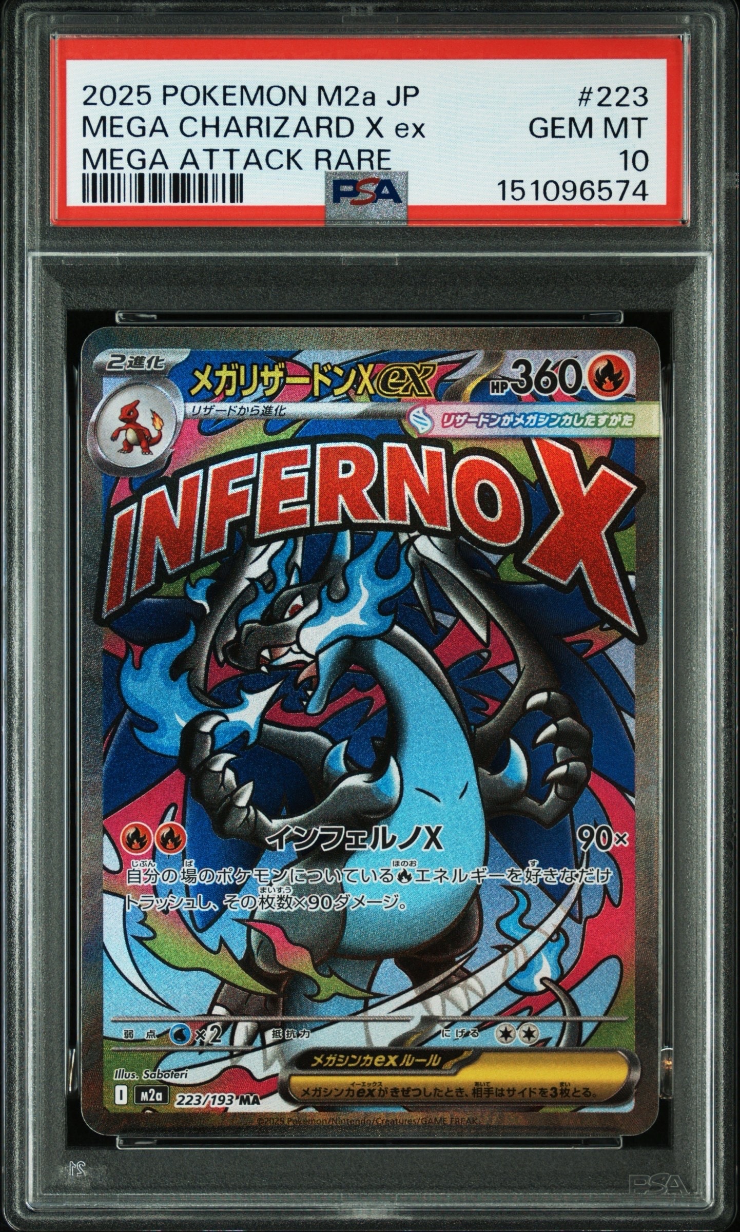 PSA10】メガリザードンXex MA [M2a 223/193](ハイクラスパック「MEGA