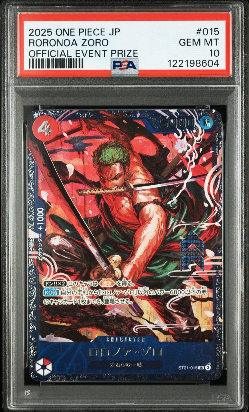 ロロノア・ゾロ SR [ST21-015](プロモーションカード「フラッグシップバトル ベスト8記念品」)