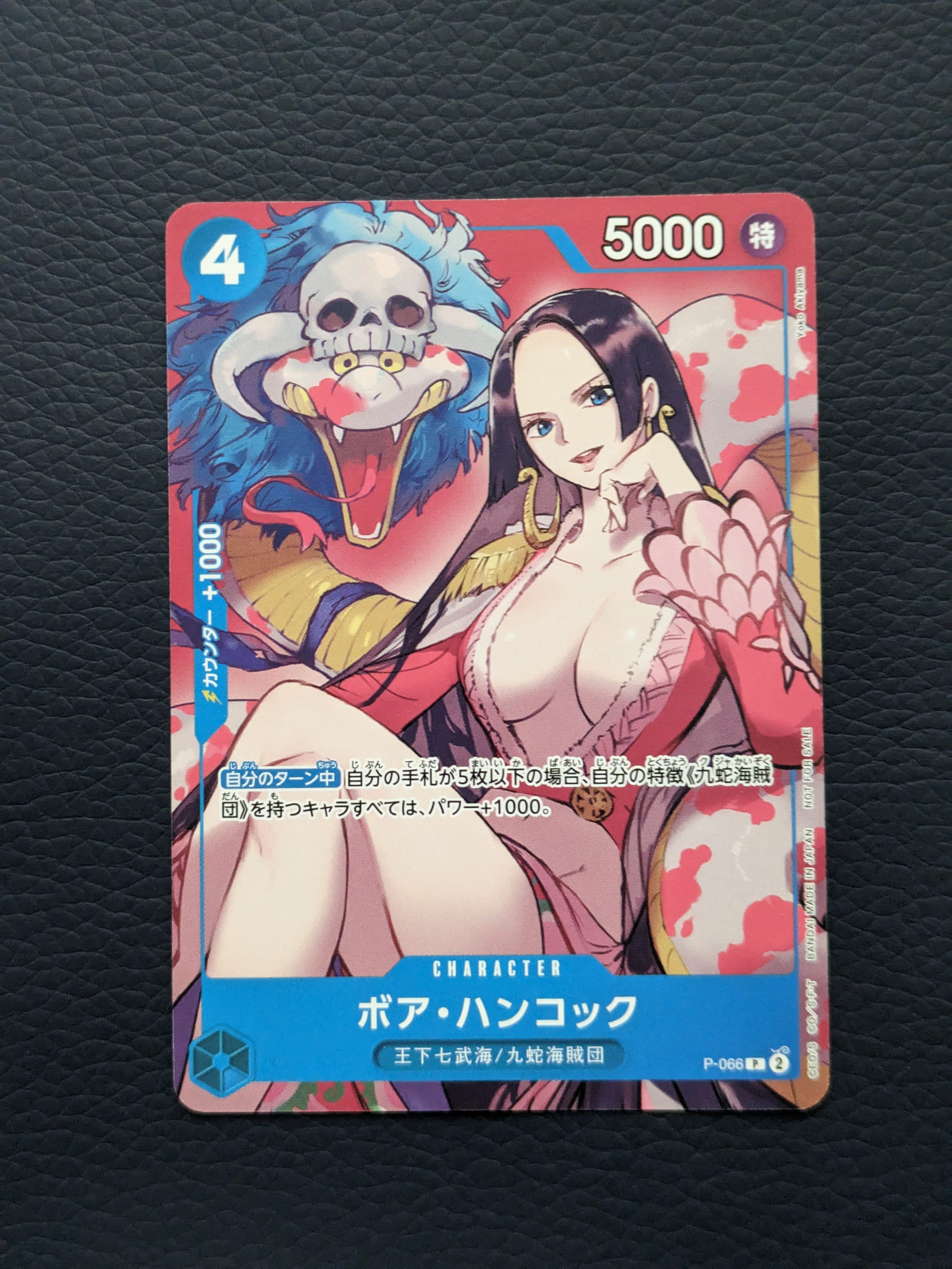 【 PSA10】ボア・ハンコック：最強ジャンプ P-066 ボア・ハンコック P [P-066](最強ジャンプ 2024年 4月号 付録)の新品