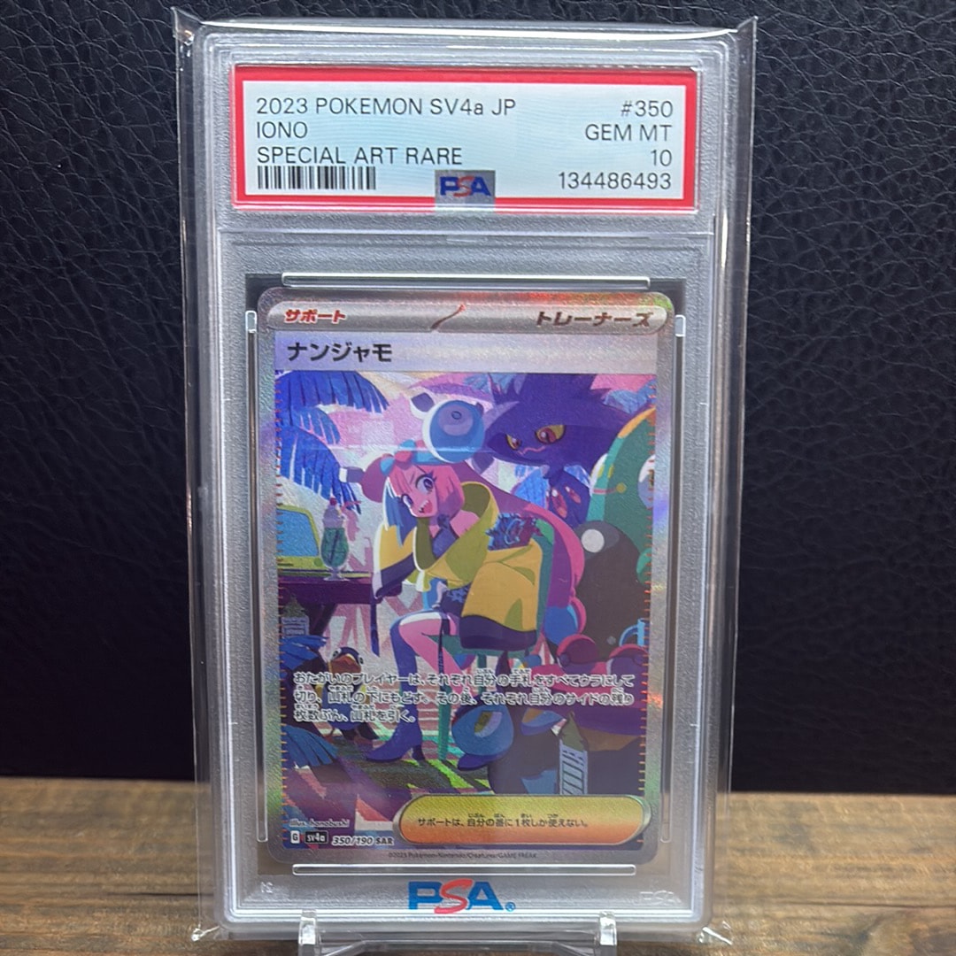 ピッピ (リーリエ) : プロモ[SM-P 381](プロモーションカード「SM-P