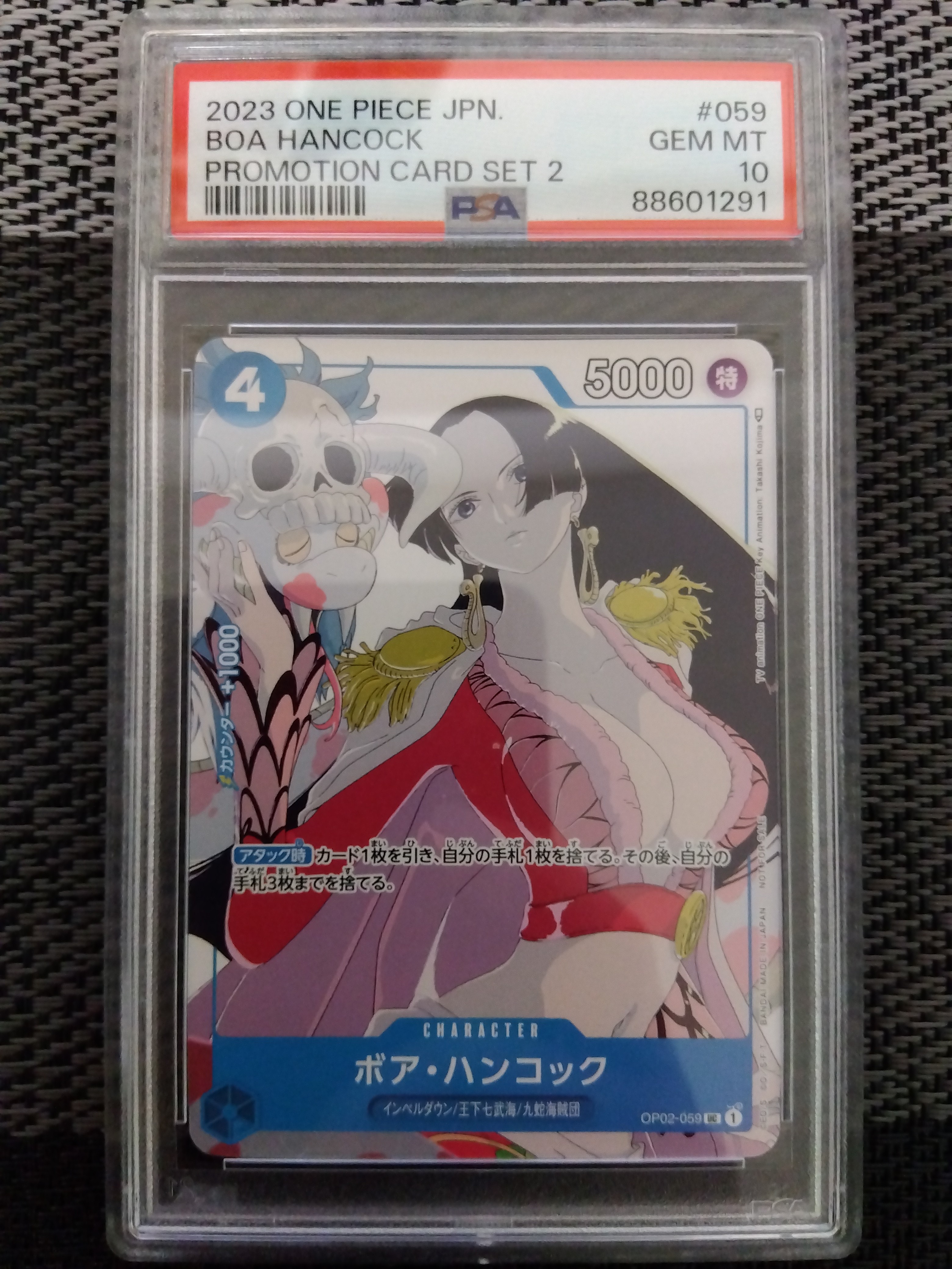 ボア・ハンコック UC [OP02-059] (プロモーションカードセット2)