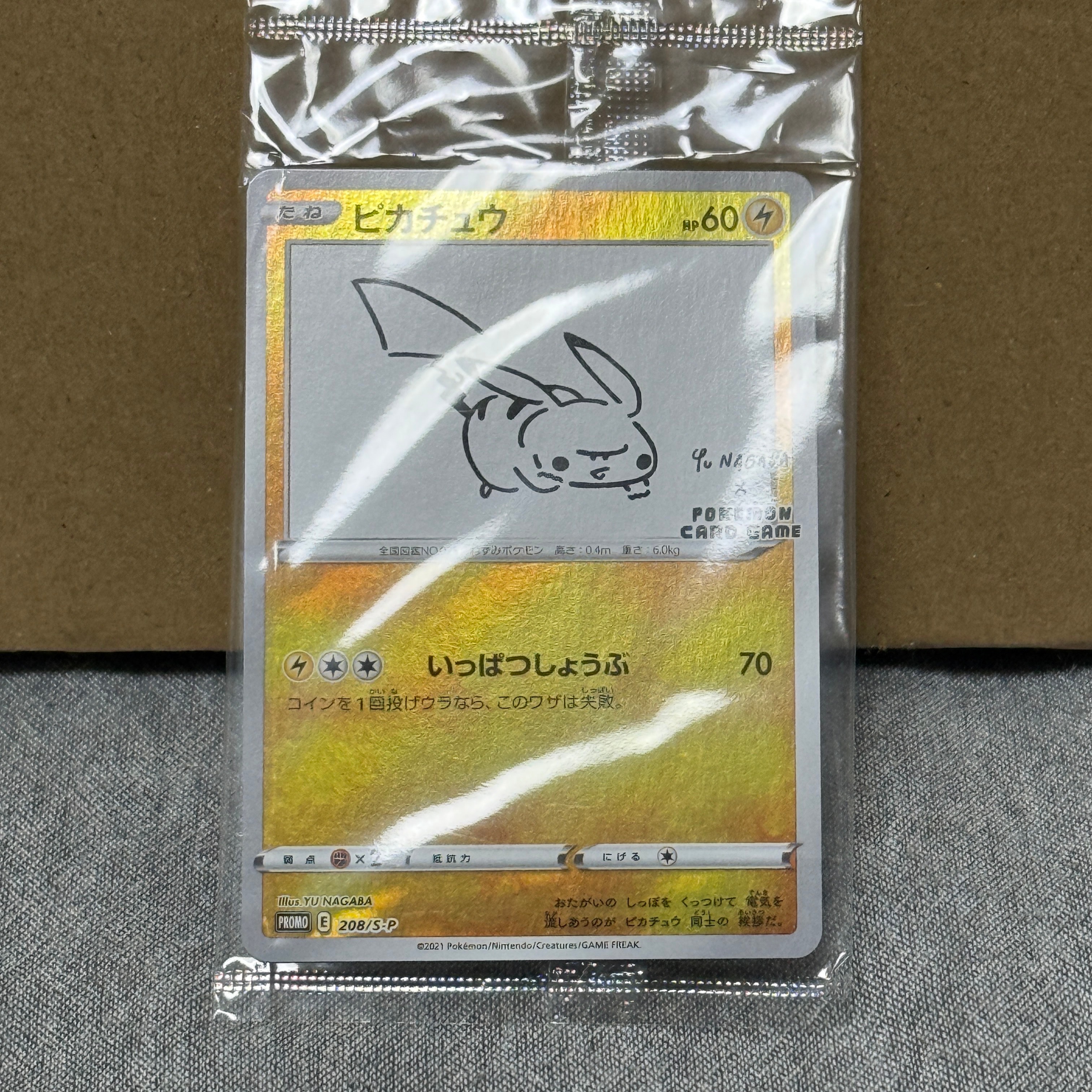 ピカチュウ:プロモ [S-P 208](「YU NAGABA×ポケモンカードゲーム」プロモーションカード「S-P」)