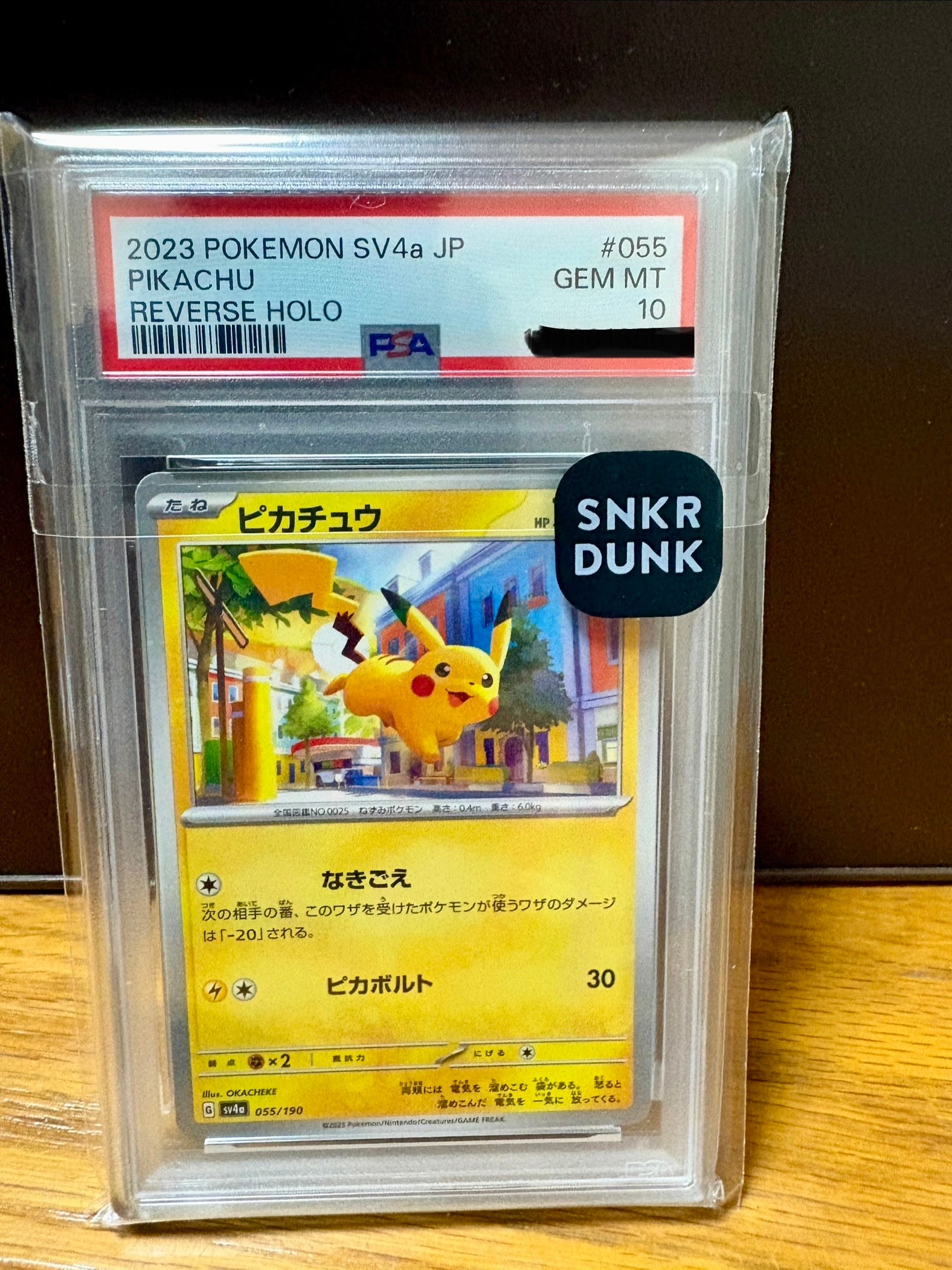 ピカチュウ（ミラー） SV4a【シャイニートレジャーex】055/190 PSA10