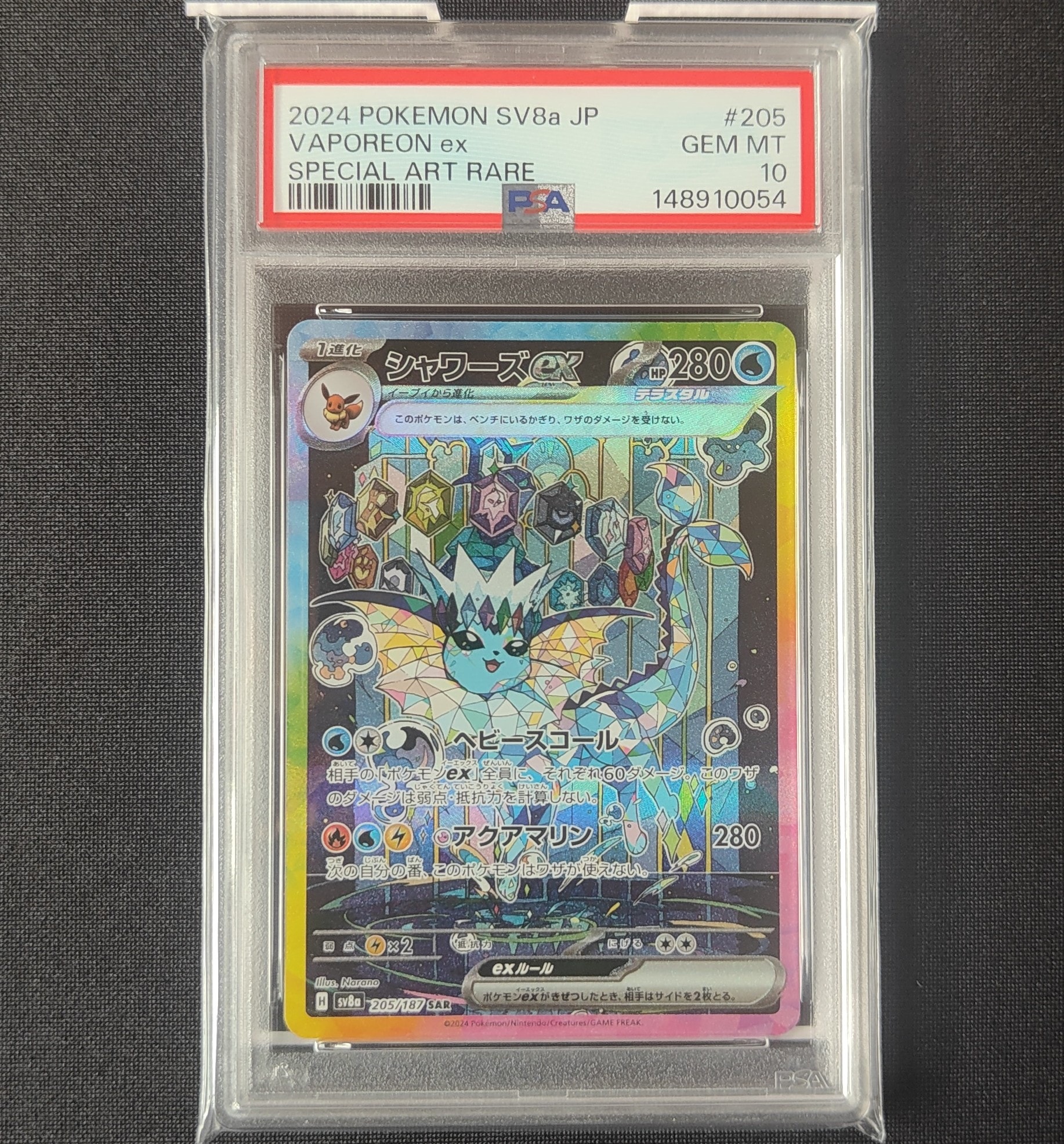 PSA10】レックウザV [SO 015/030](スペシャルデッキセット リザードン
