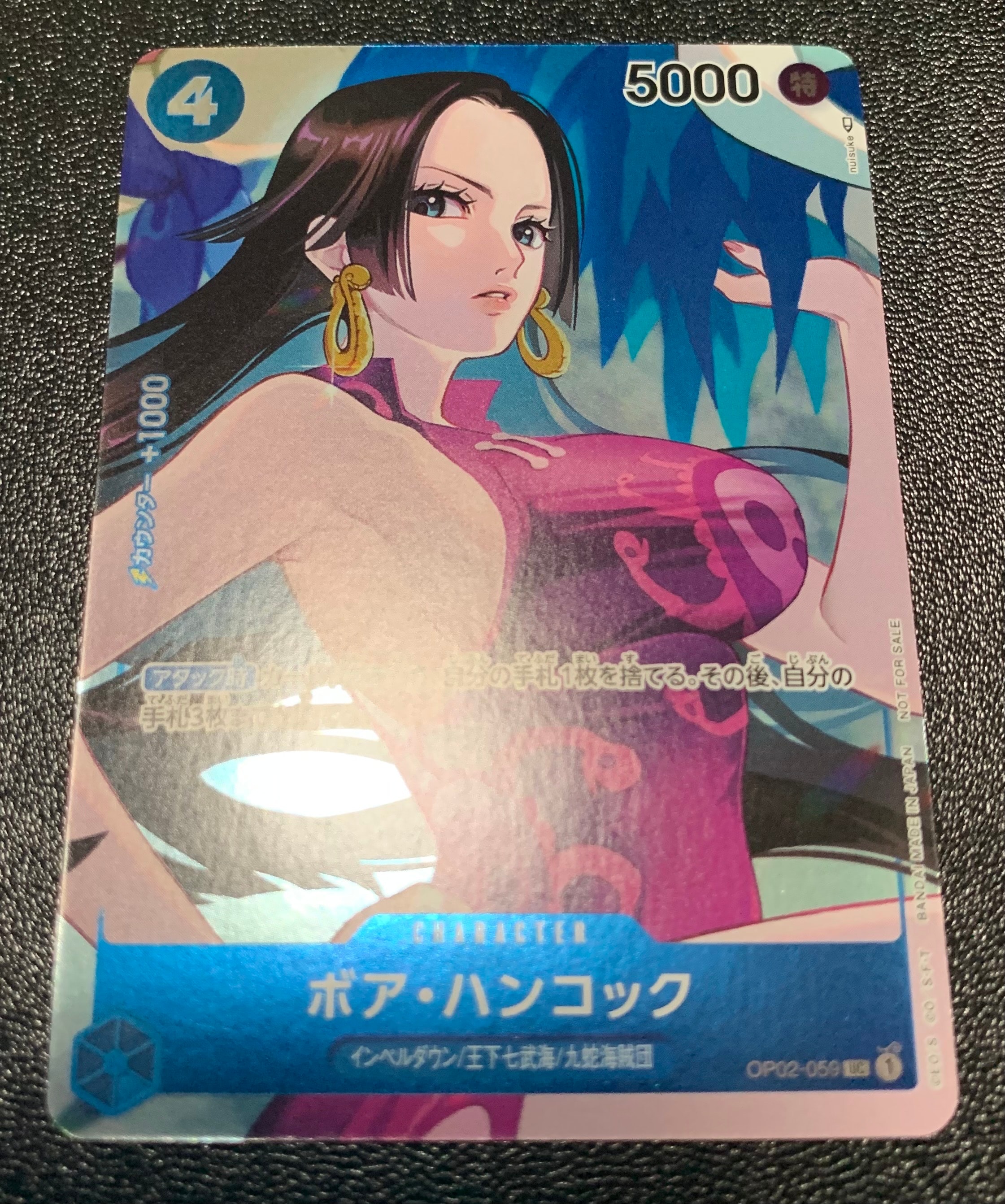 ボア・ハンコック UC-P [OP02-059] (ブースターパック頂上決戦 Box封入特典)