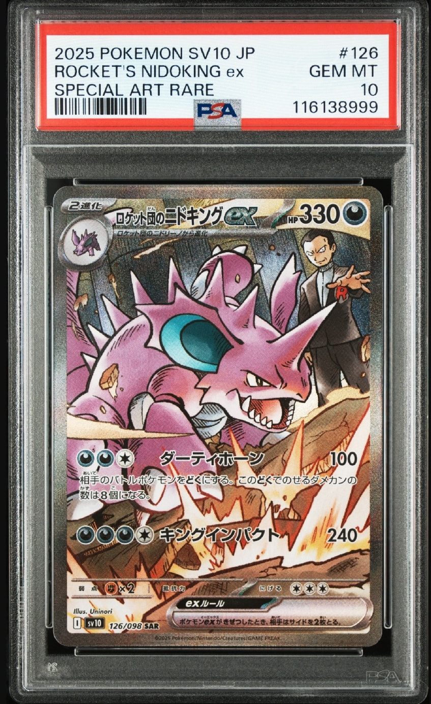 ゲンガー R[s10a 023/071](強化拡張パック「ダークファンタズマ」)の