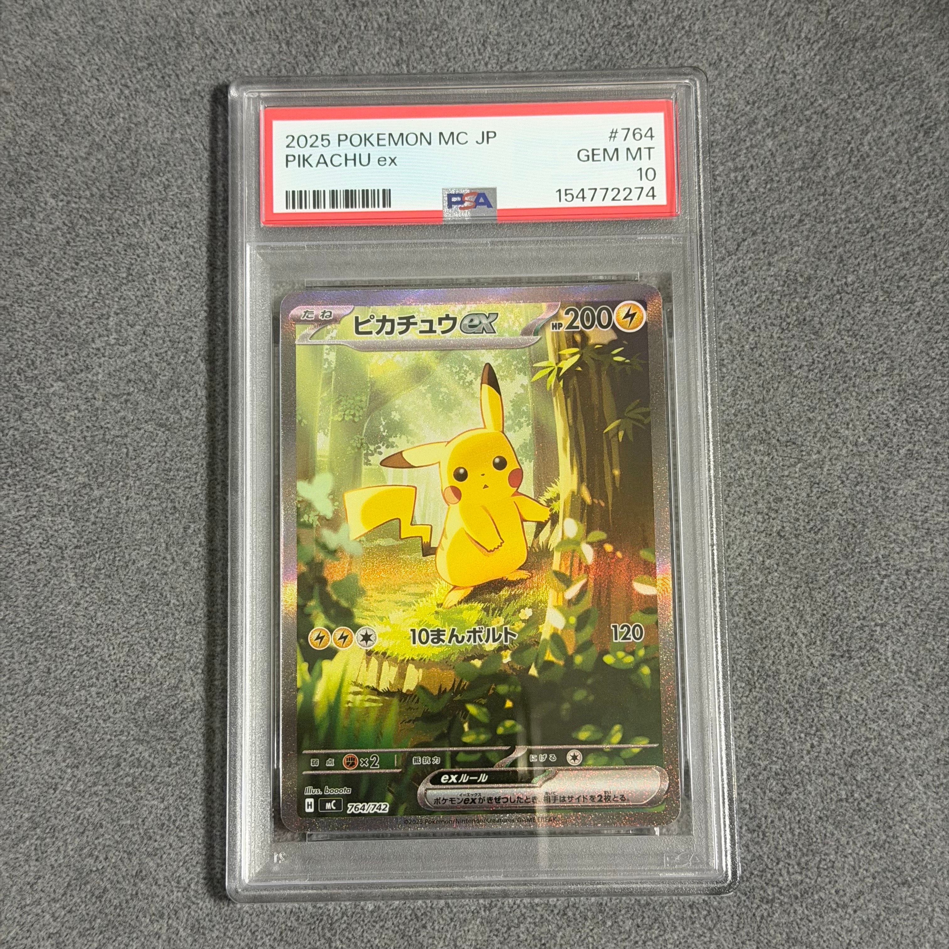 ピカチュウex SAR仕様 [MC 764/742](スタートデッキ100「バトルコレクション」)