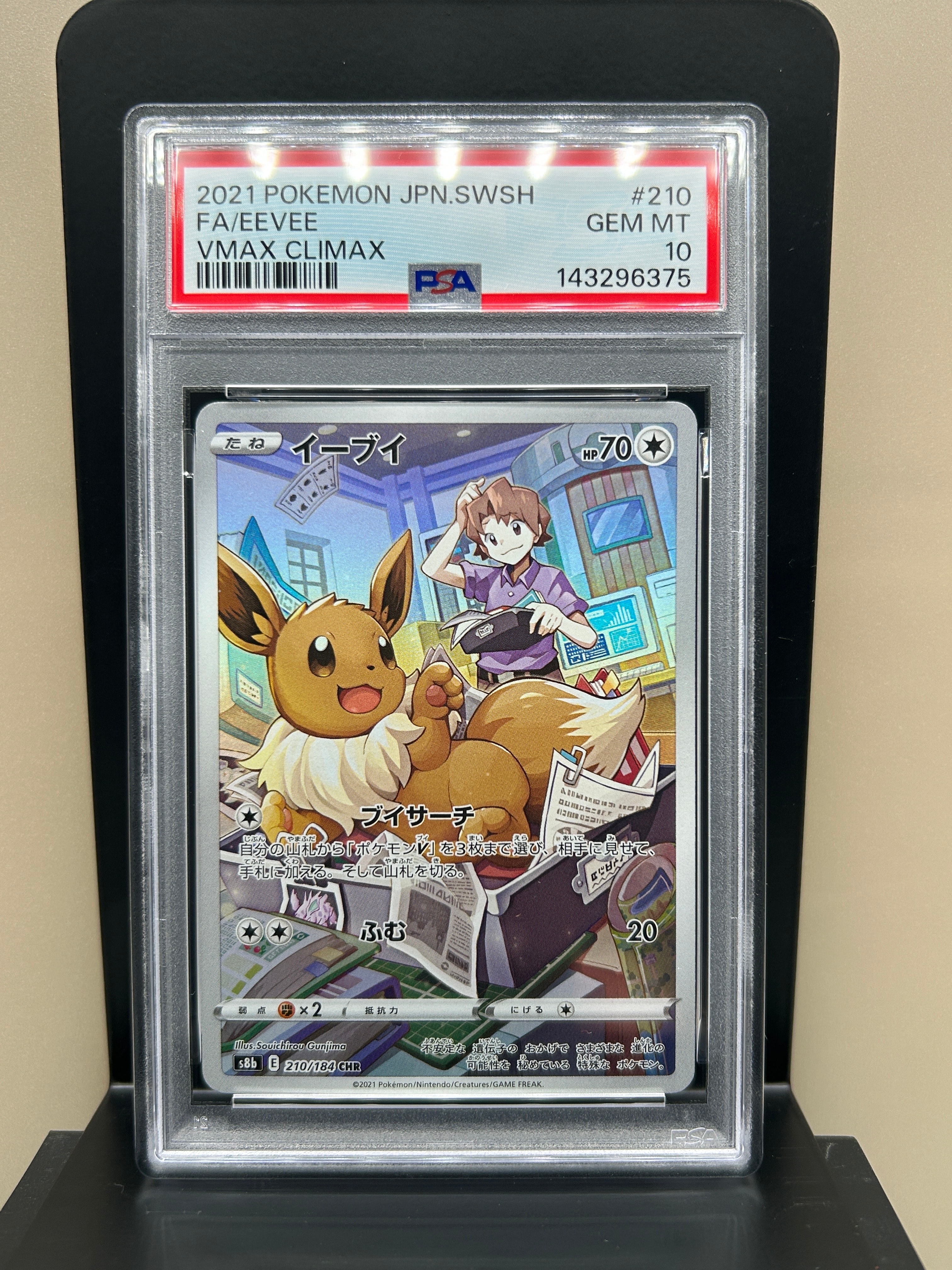 PSA10】レックウザ AR[S3a 056/076](強化拡張パック「伝説の鼓動」) 1