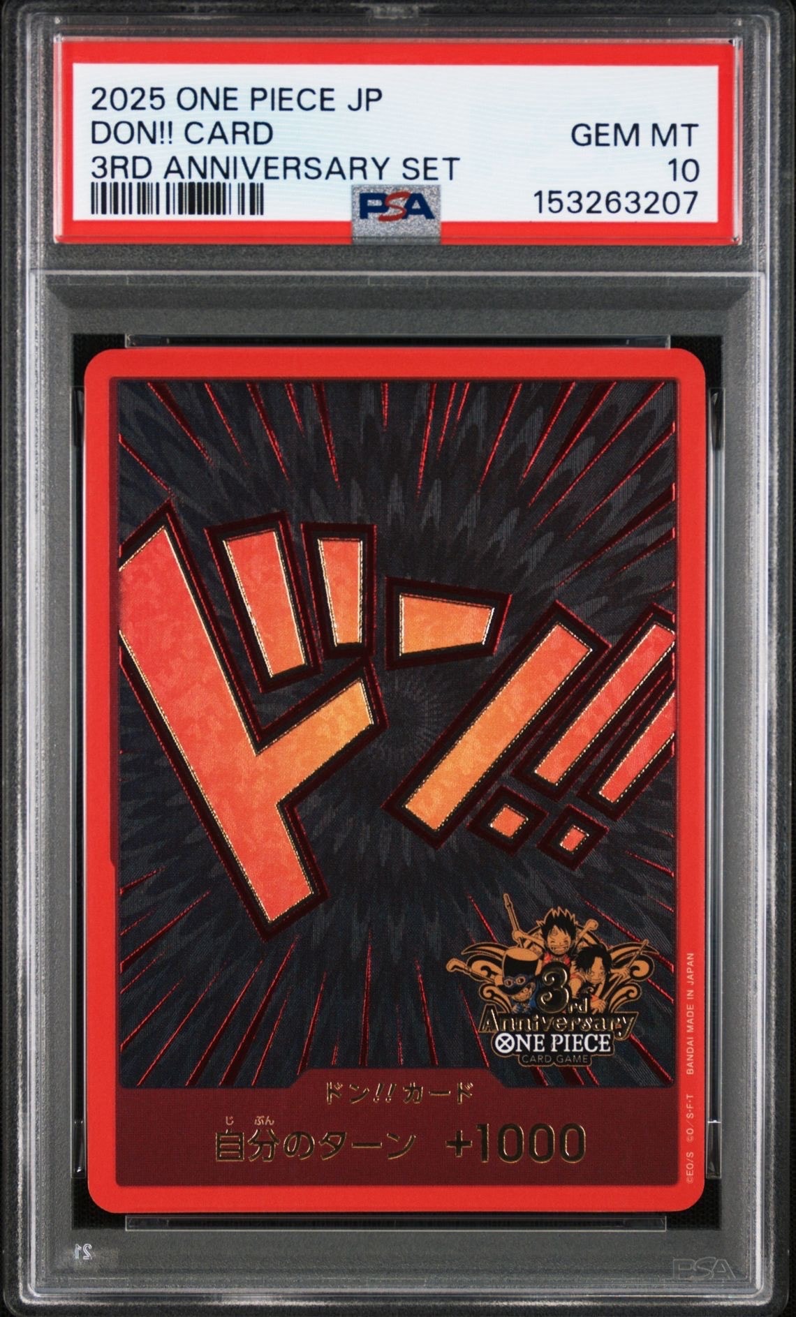 PSA10】ドン!!カード (3rd アニバーサリーセット) :開封済