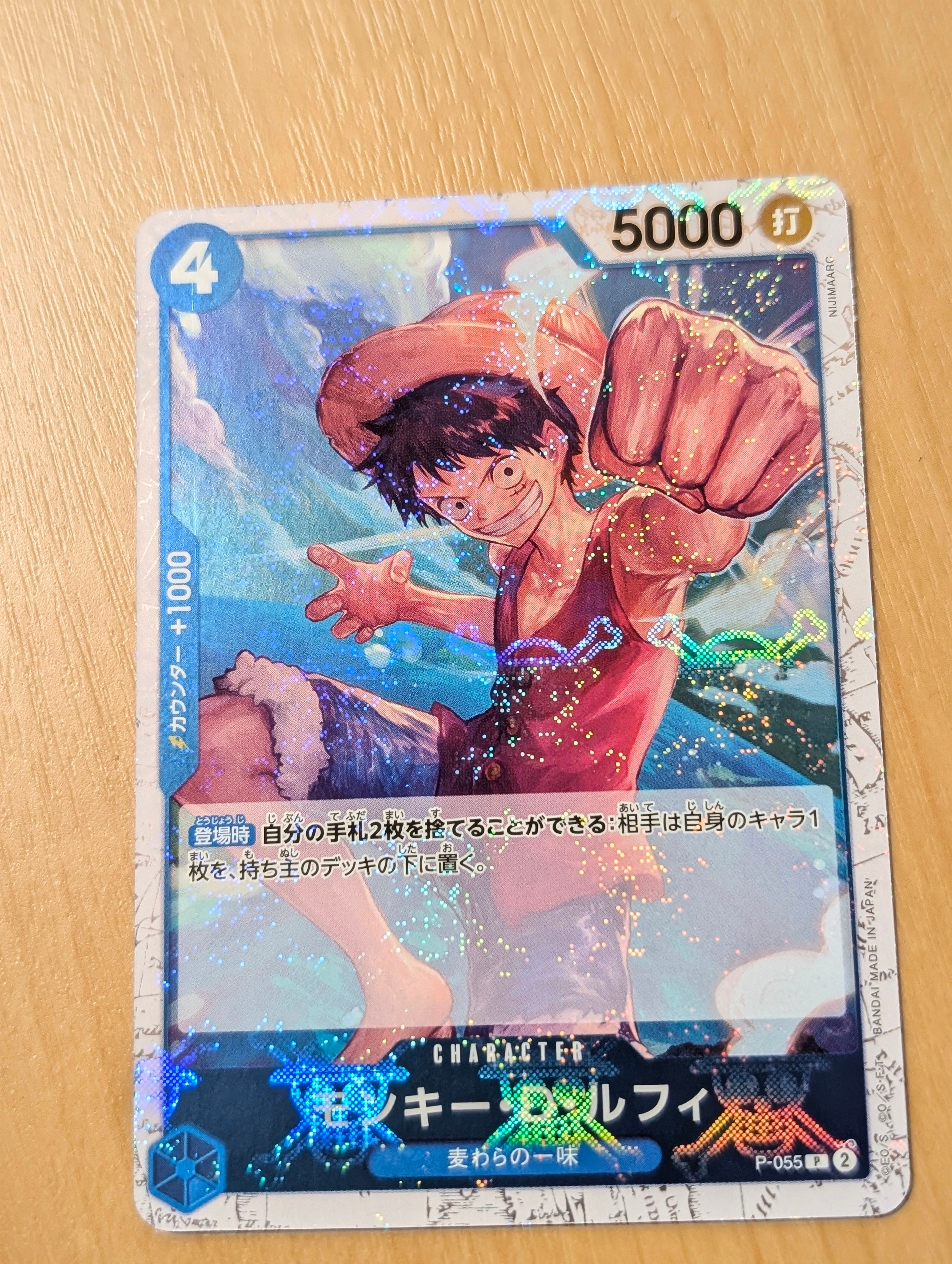モンキー・D・ルフィ P : 海賊旗フォイル [P-055](プレミアムブースター「ONE PIECE CARD THE BEST」)