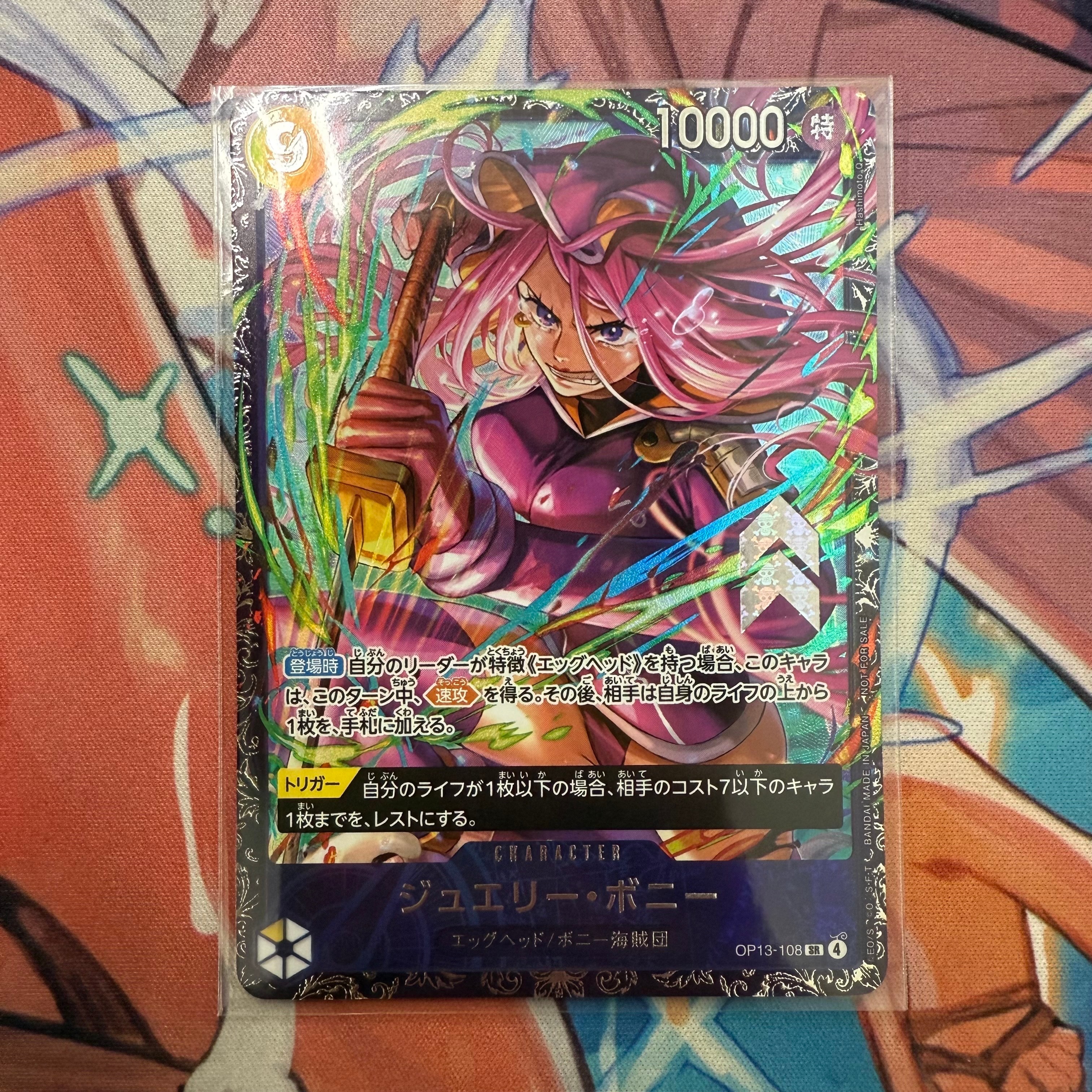 ジュエリー・ボニー SR [OP13-108](プロモーションカード「フラッグシップバトル2026 1月 ベスト8記念品」)
