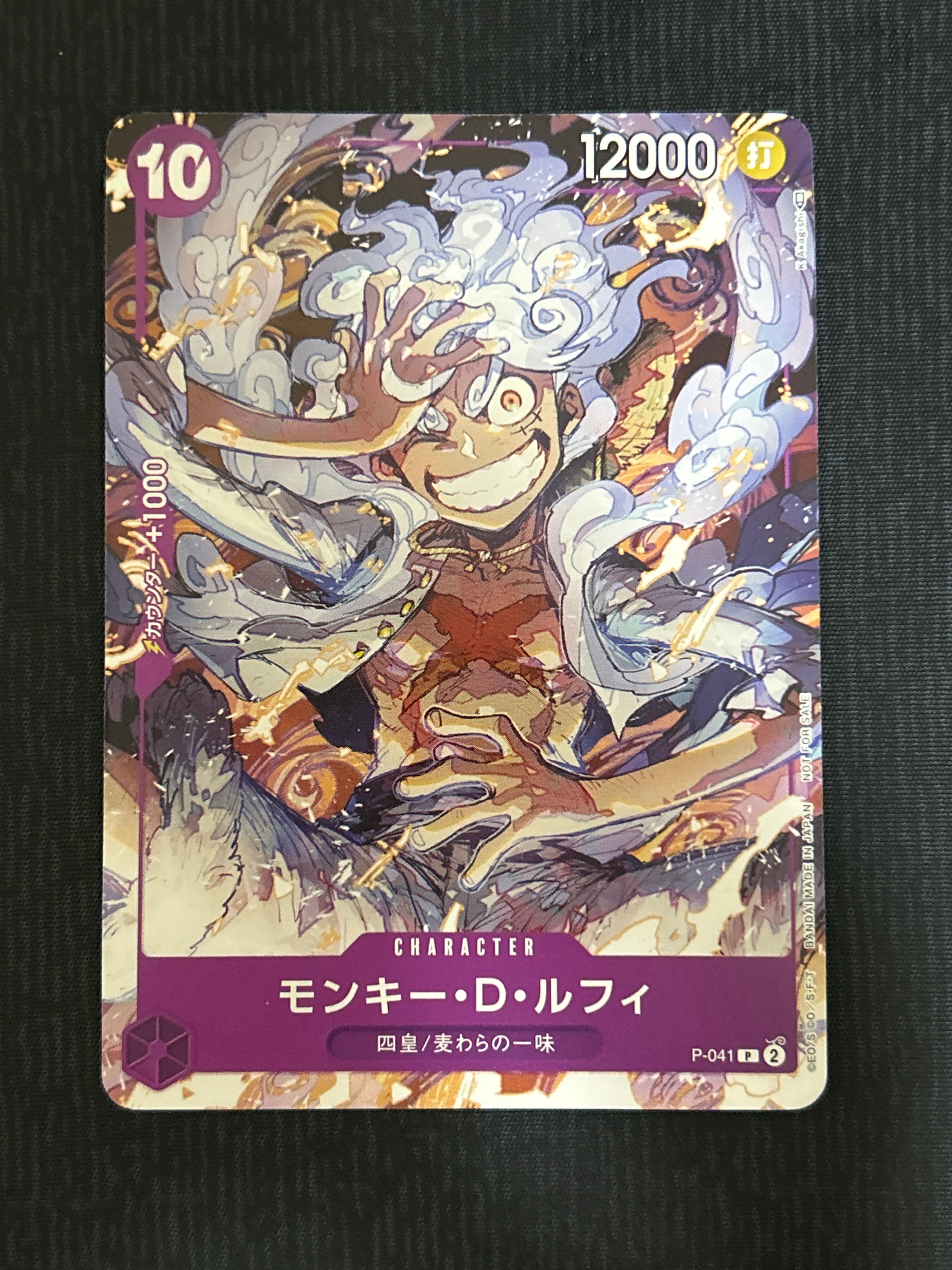 PSA10】カイドウ P [P-040](プロモーションカード「1st アニバーサリー