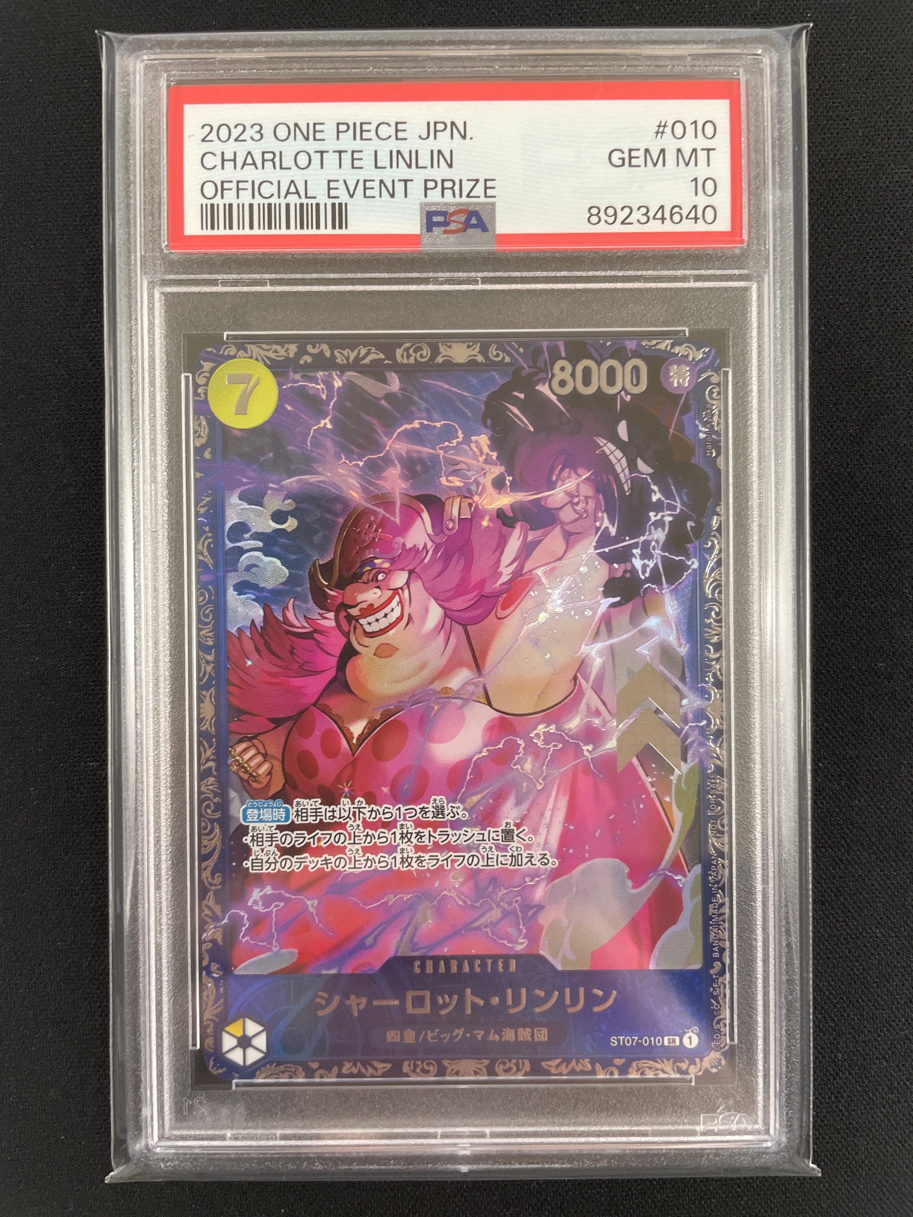 シャーロット・リンリン SR [ST07-010] (フラッグシップバトル 10月 ベスト8記念品)