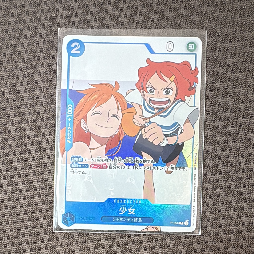 PSA10】少女 P [P-096](プロモーションカード「ワンピースマガジン